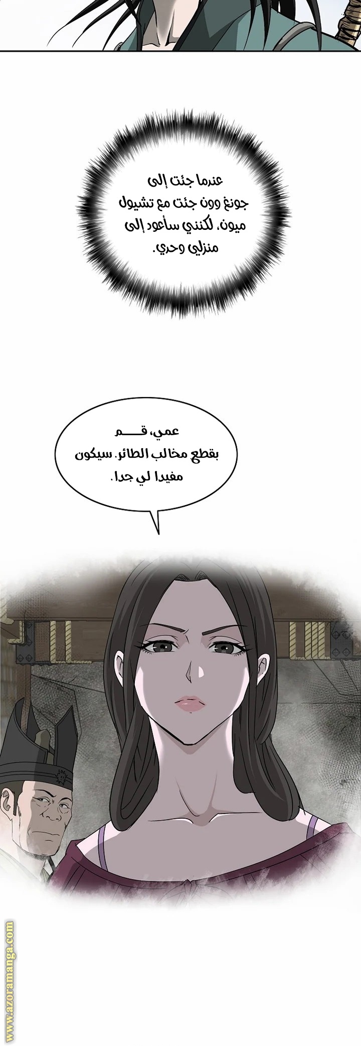 Read Bowblade Spirit AR Manga Online