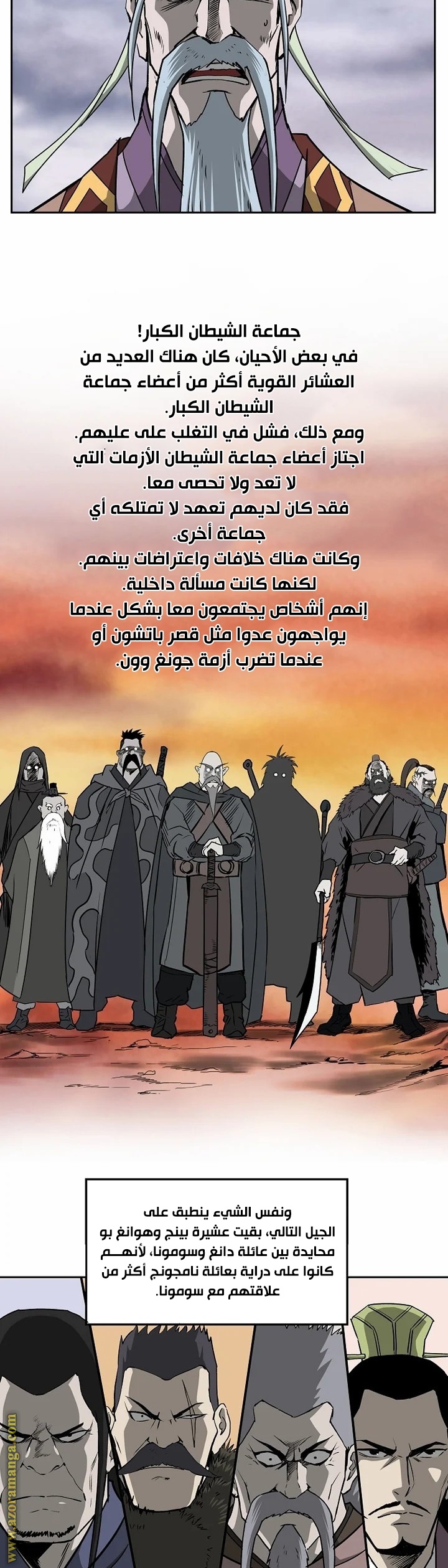 Read Bowblade Spirit AR Manga Online