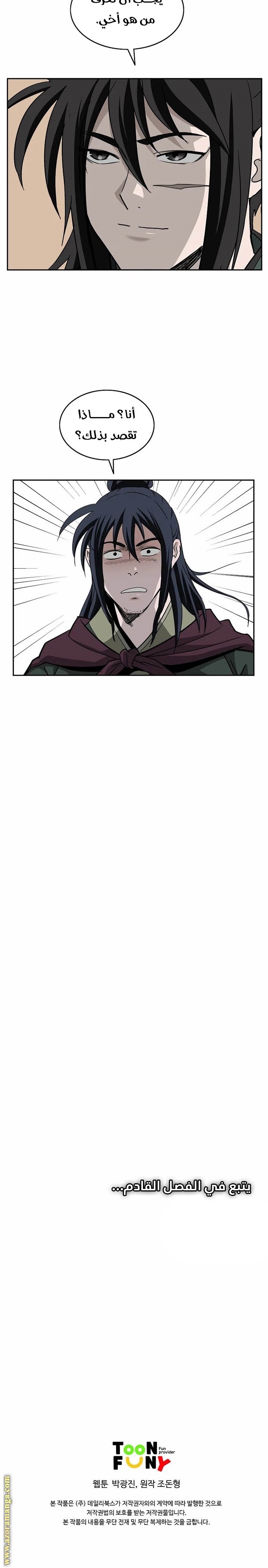 Read Bowblade Spirit AR Manga Online