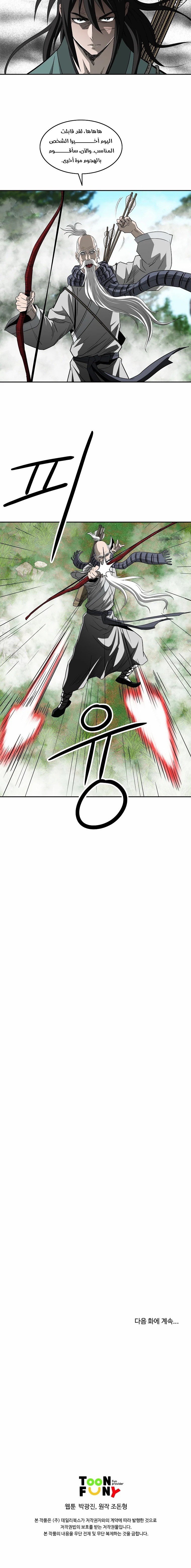 Read Bowblade Spirit AR Manga Online