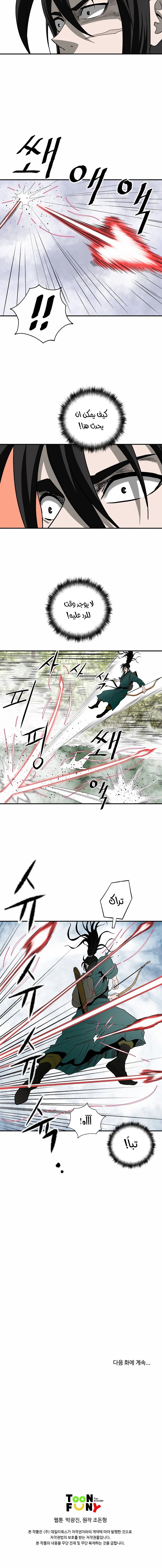 Read Bowblade Spirit AR Manga Online