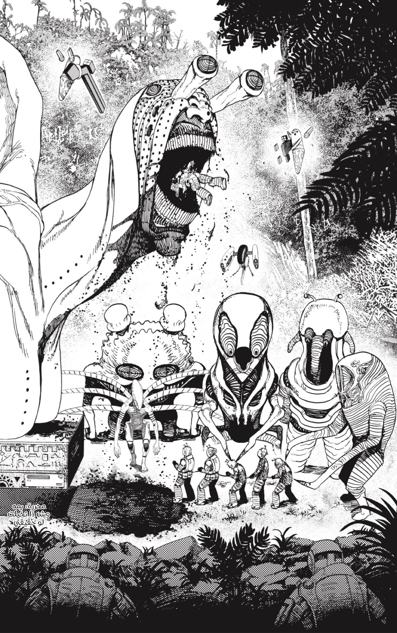 Read Dandadan AR Manga Online