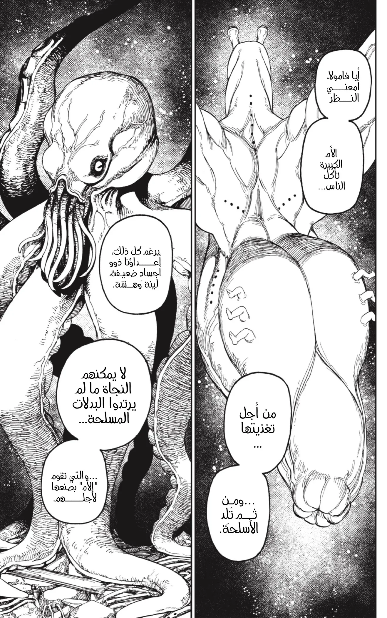 Read Dandadan AR Manga Online