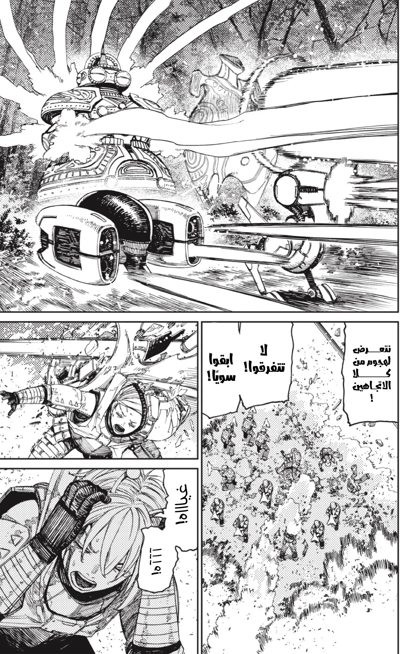 Read Dandadan AR Manga Online