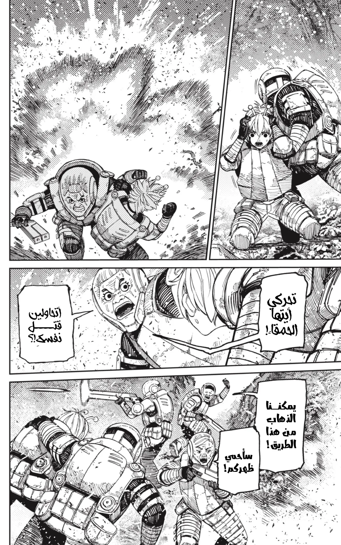 Read Dandadan AR Manga Online