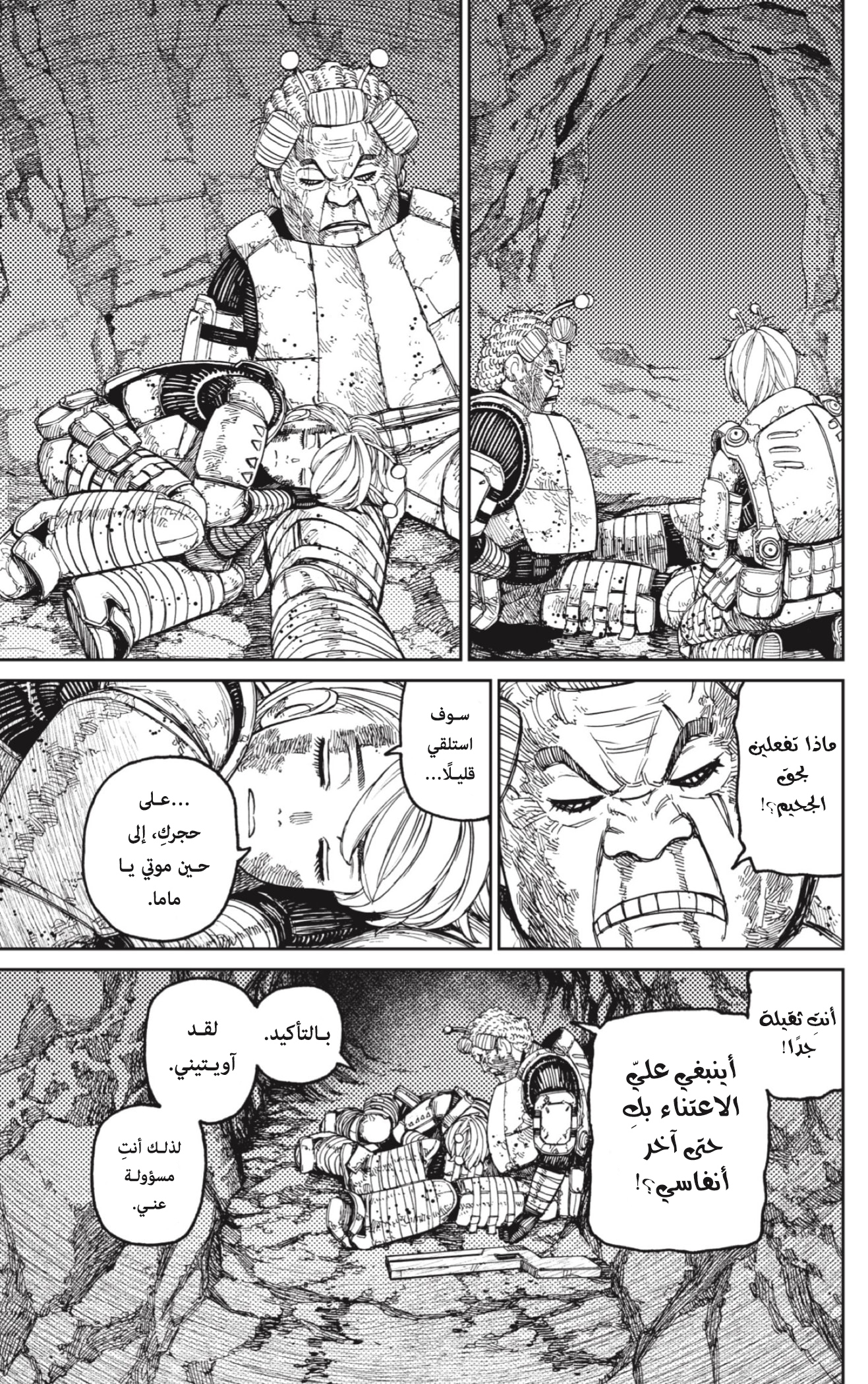 Read Dandadan AR Manga Online