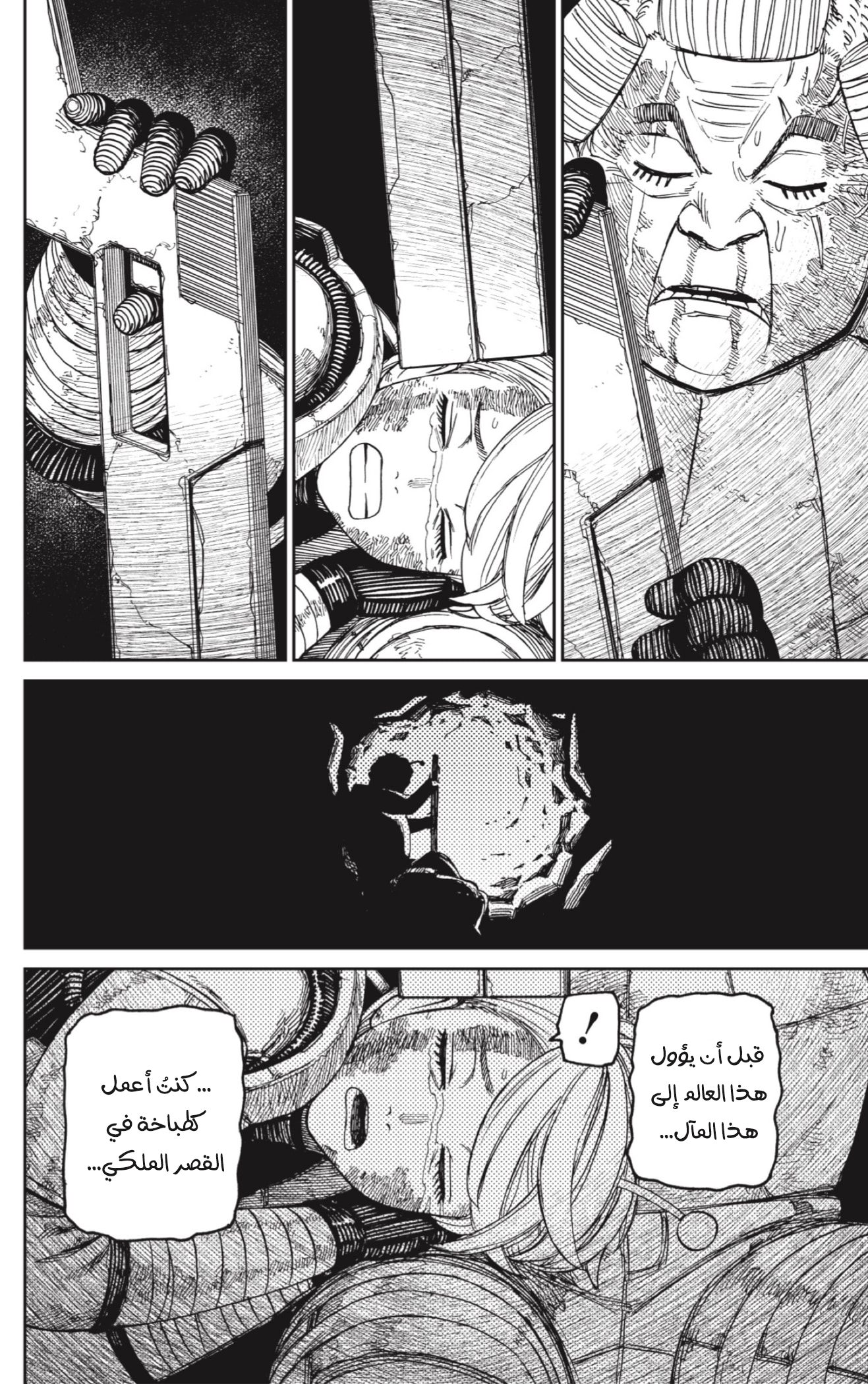 Read Dandadan AR Manga Online
