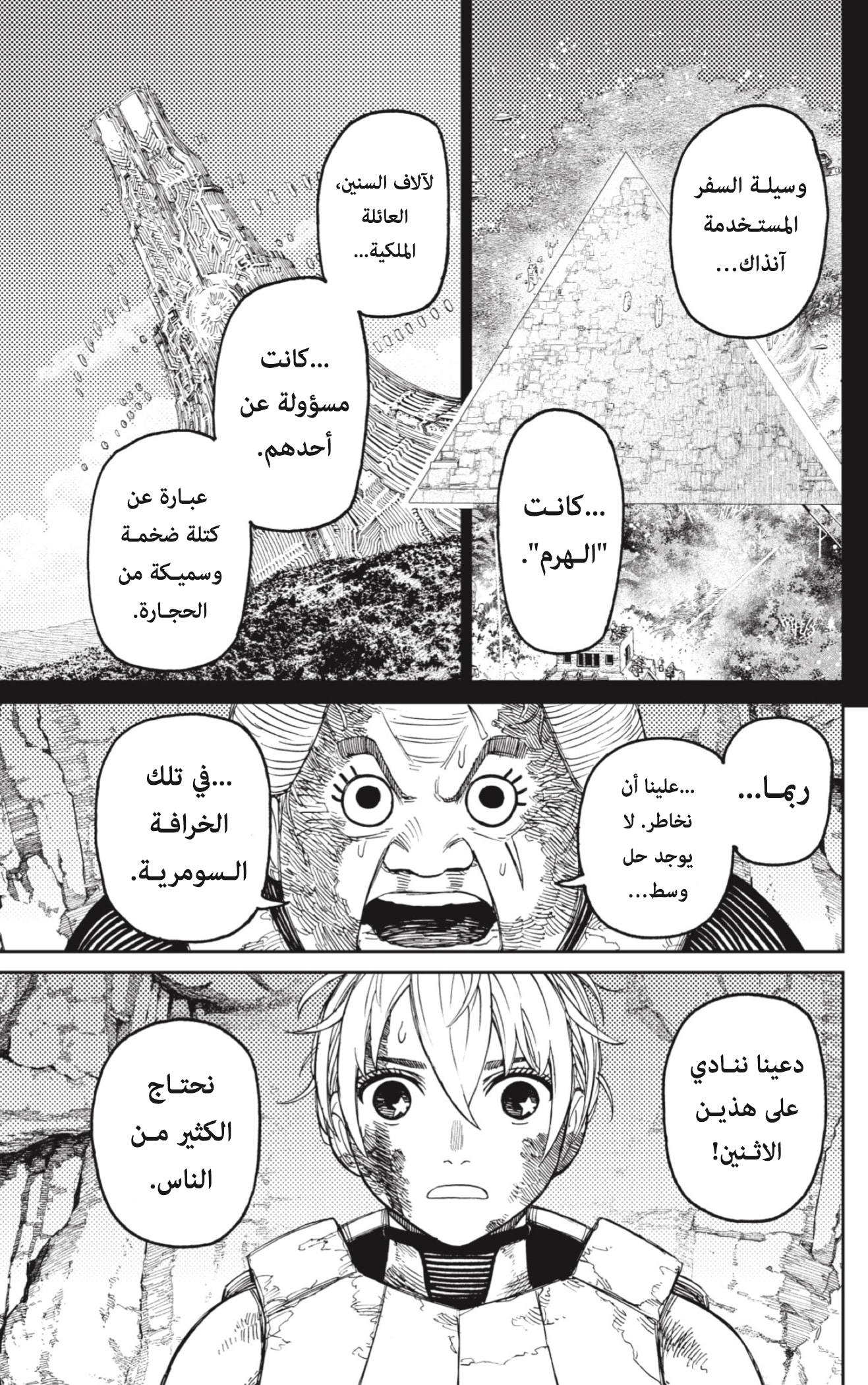 Read Dandadan AR Manga Online