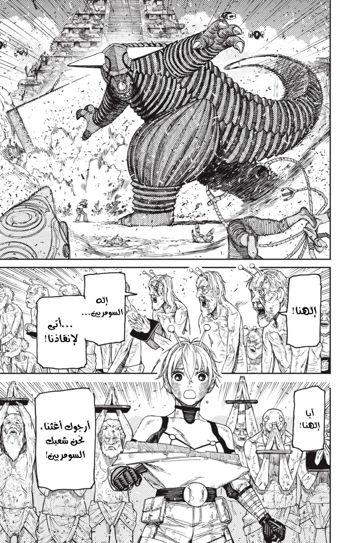 Read Dandadan AR Manga Online