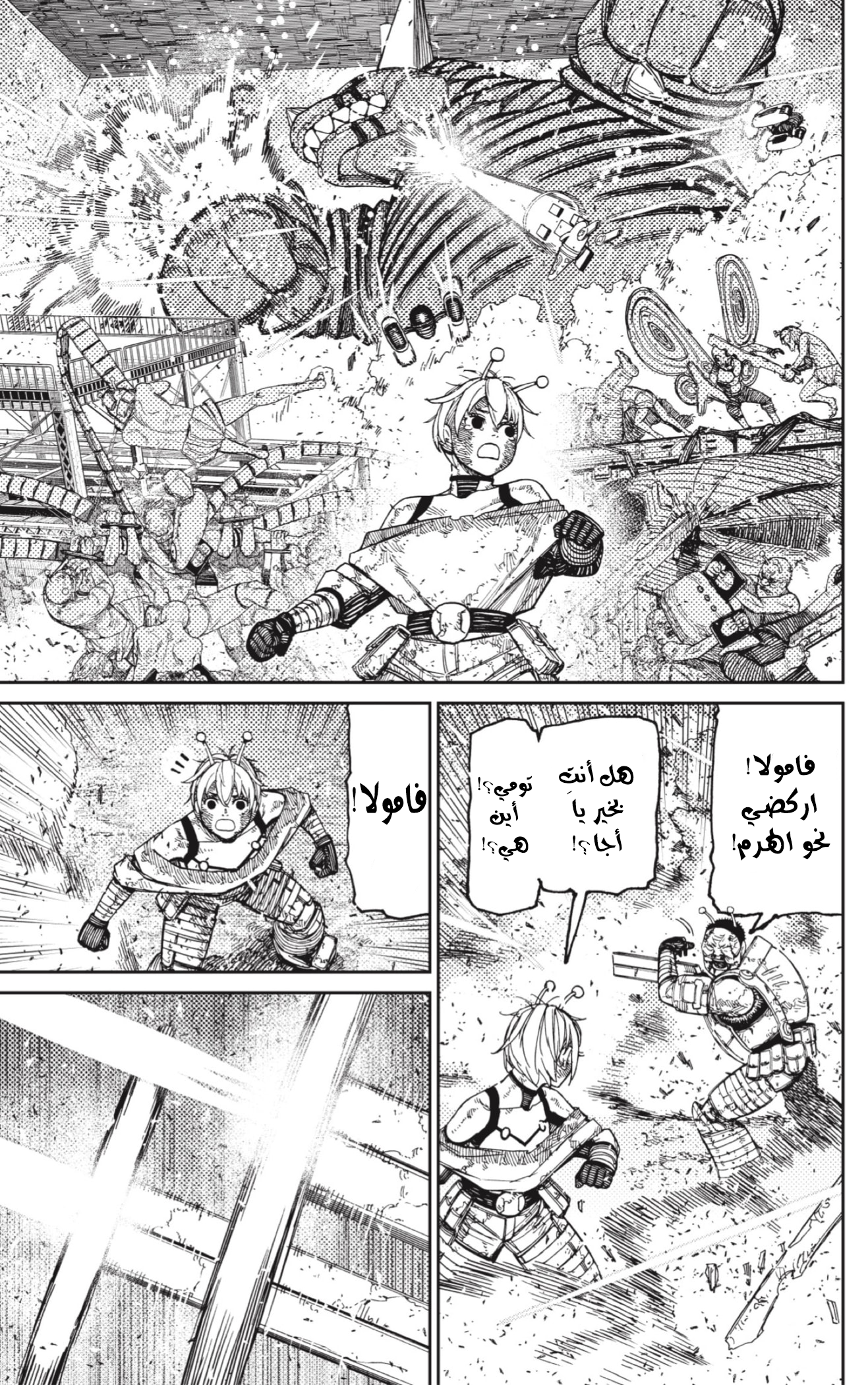 Read Dandadan AR Manga Online