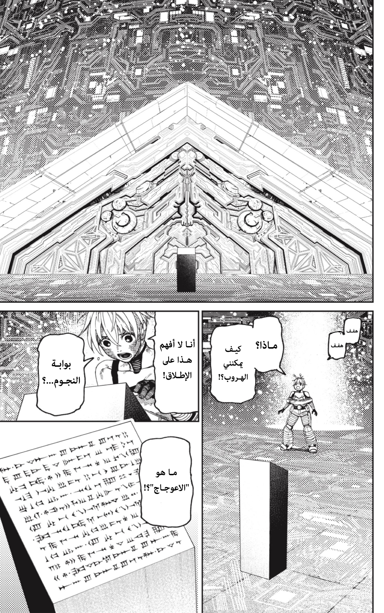 Read Dandadan AR Manga Online