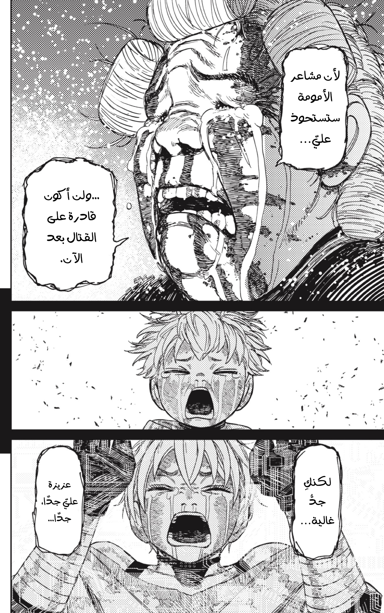 Read Dandadan AR Manga Online