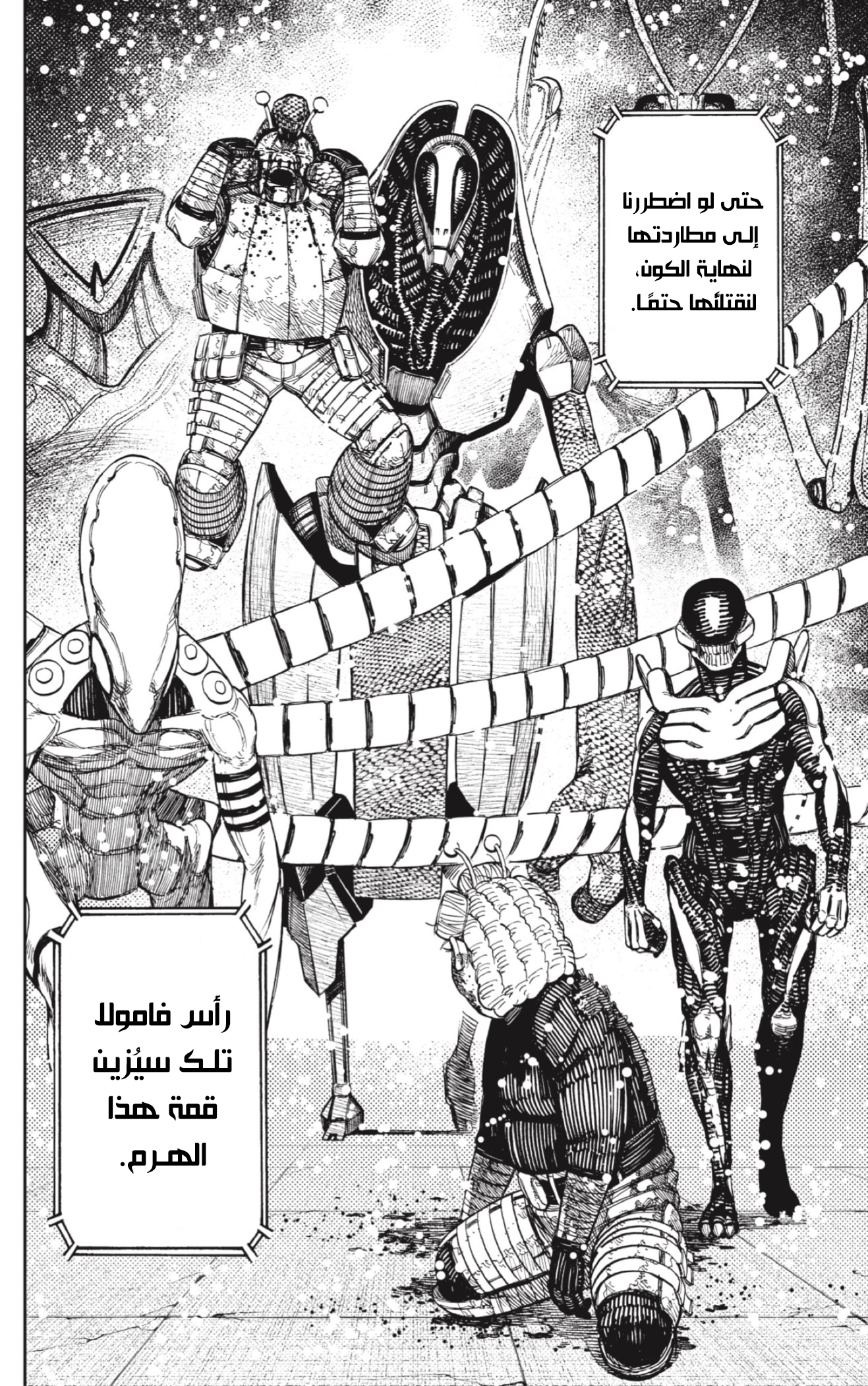 Read Dandadan AR Manga Online