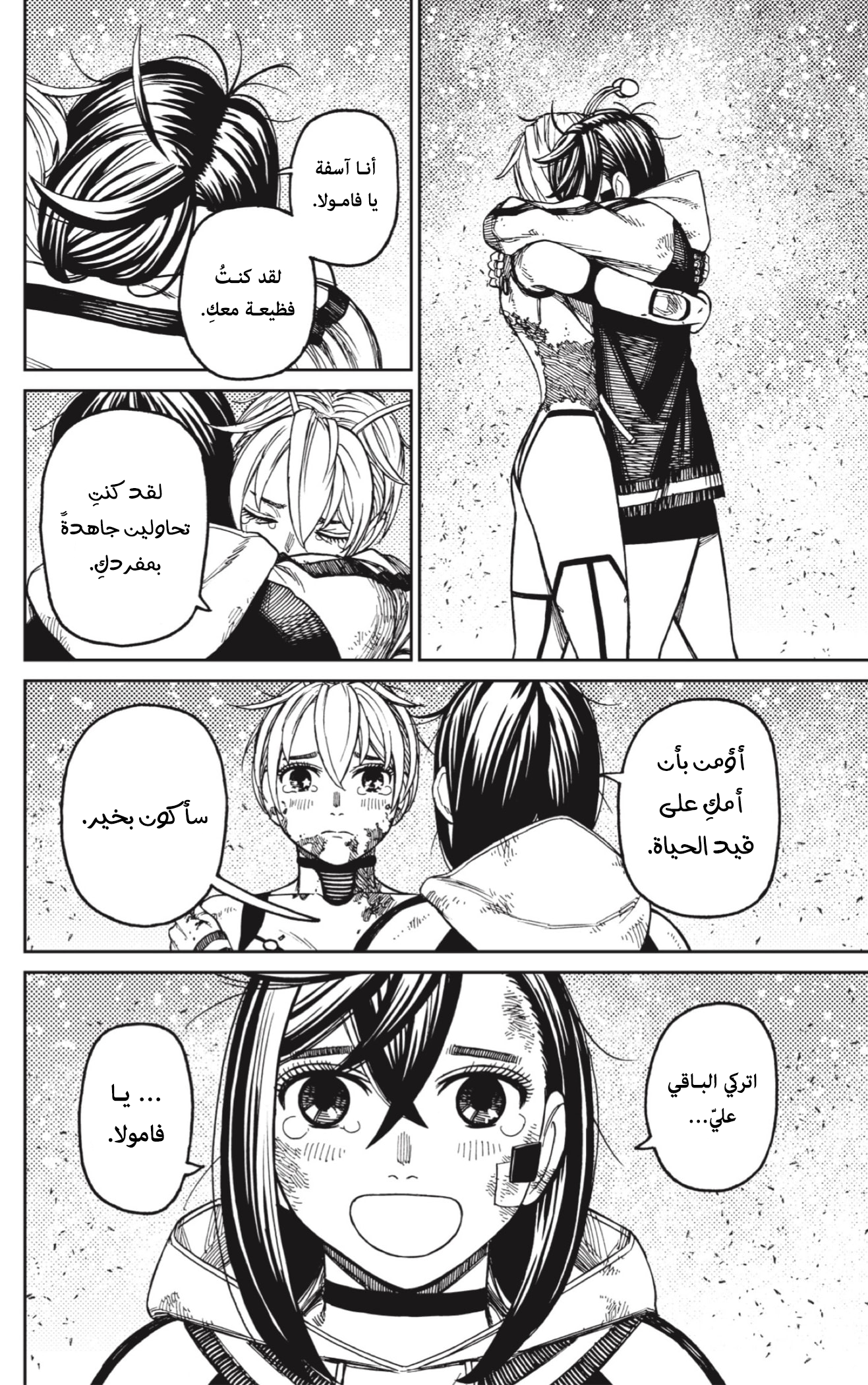 Read Dandadan AR Manga Online