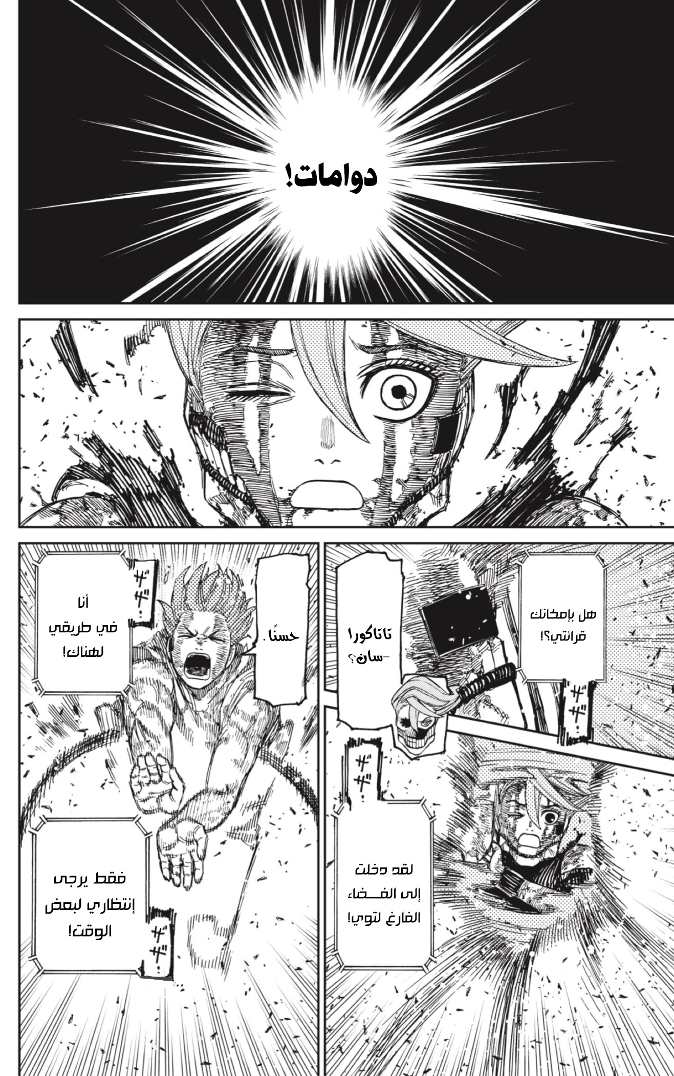 Read Dandadan AR Manga Online