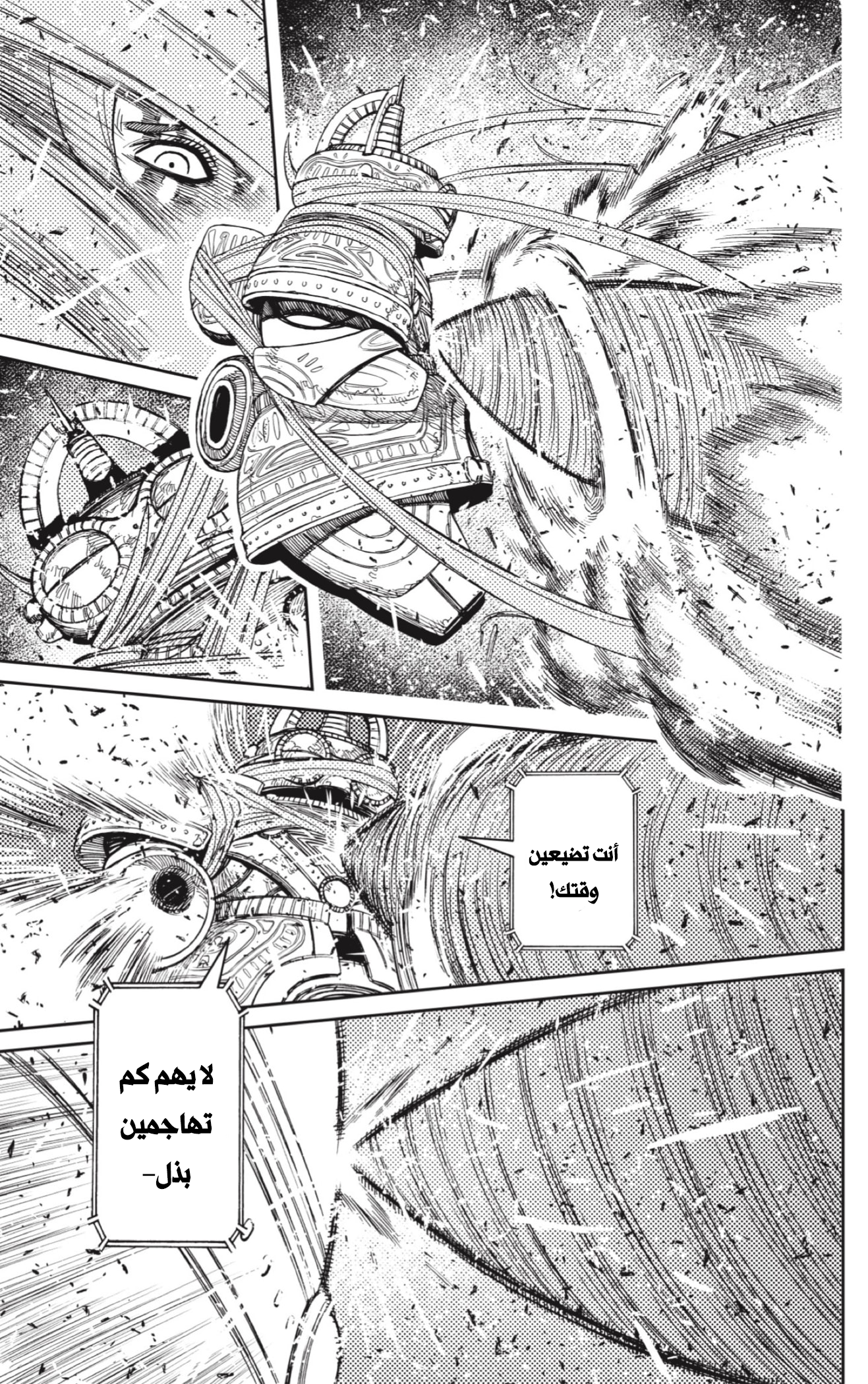Read Dandadan AR Manga Online