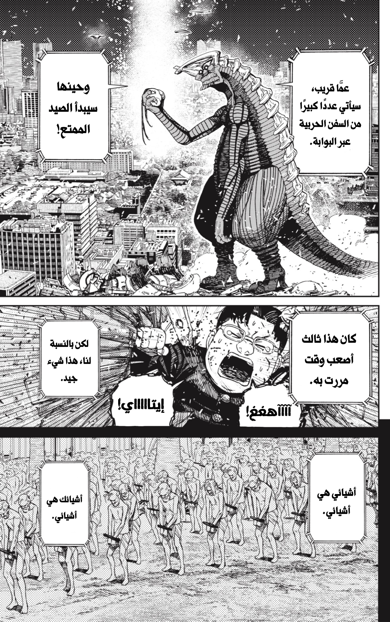 Read Dandadan AR Manga Online