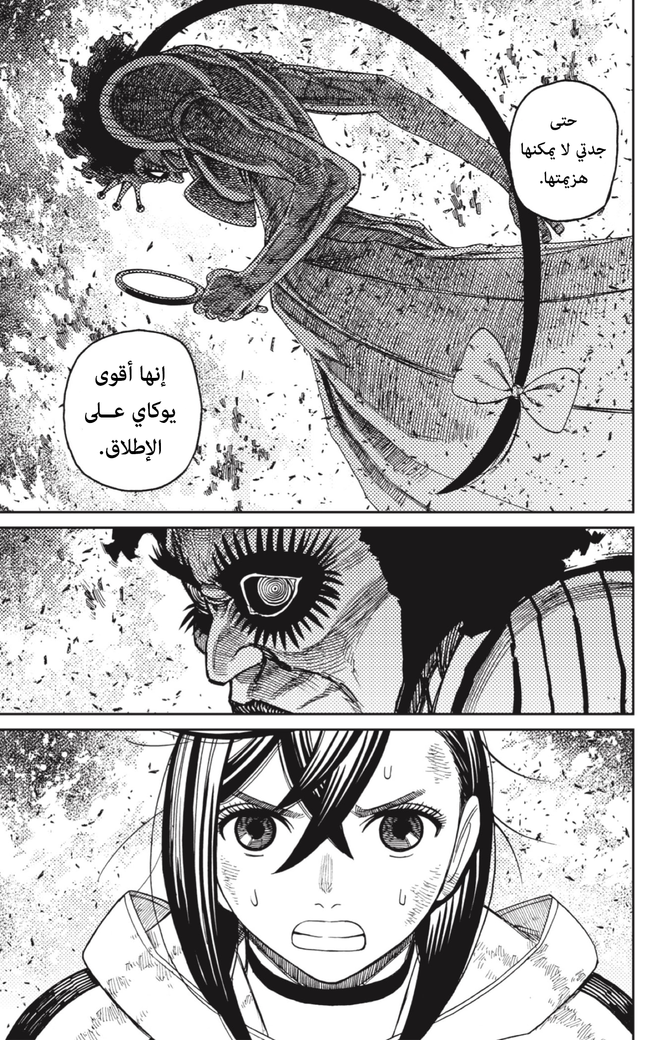 Read Dandadan AR Manga Online