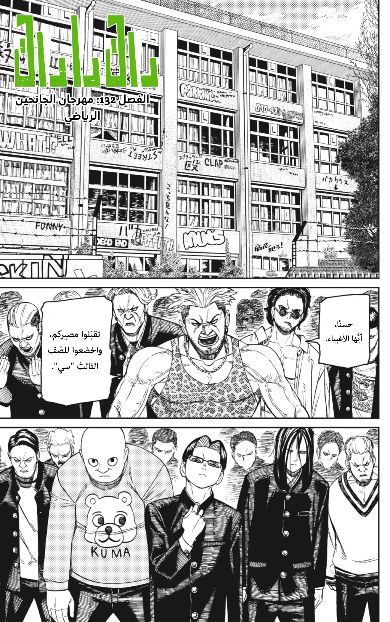 Read Dandadan AR Manga Online