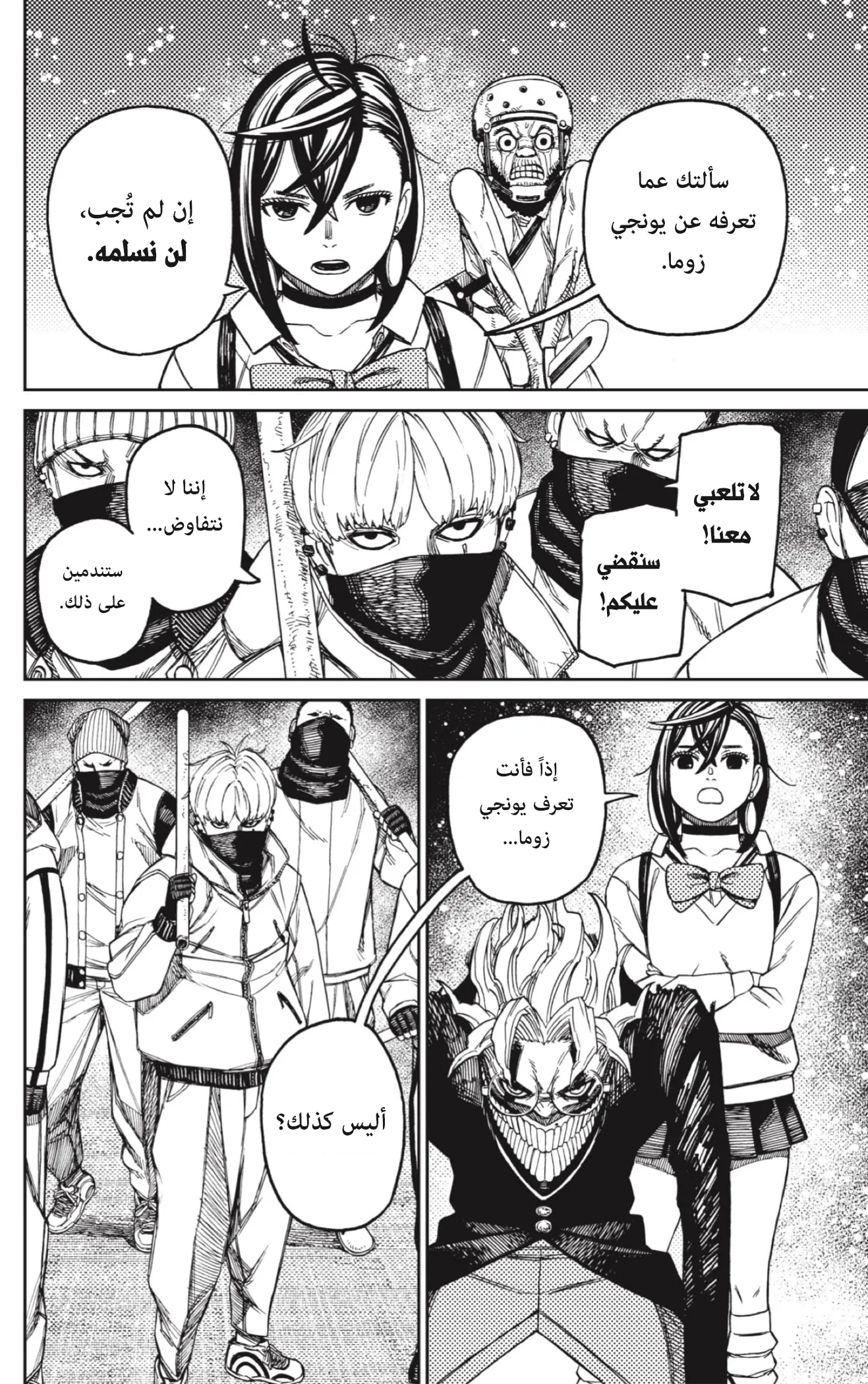 Read Dandadan AR Manga Online