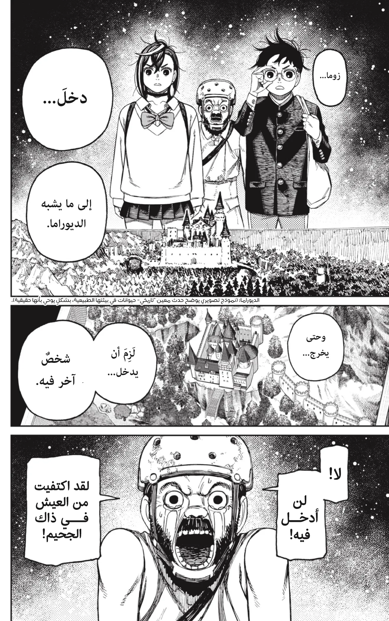 Read Dandadan AR Manga Online