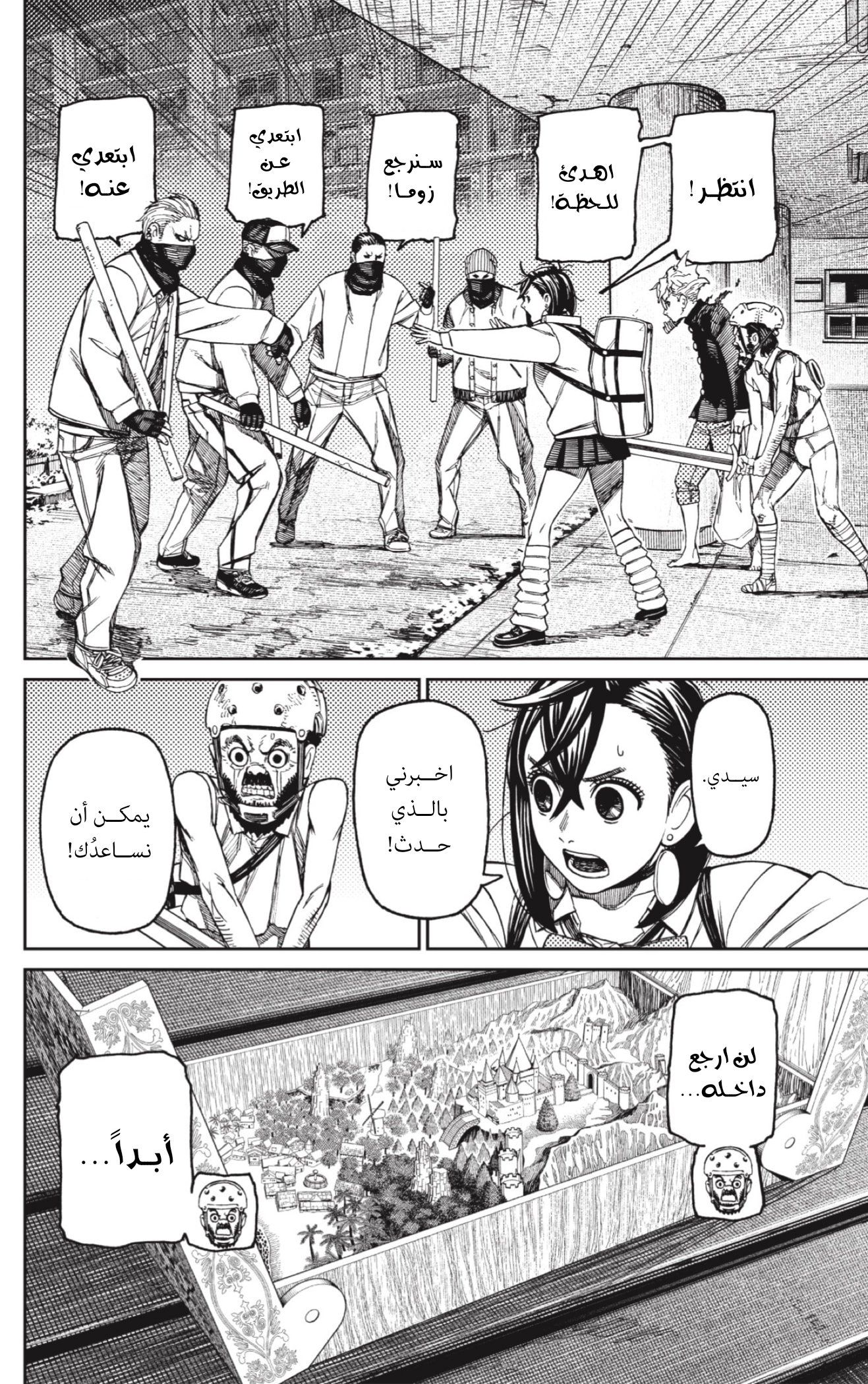 Read Dandadan AR Manga Online