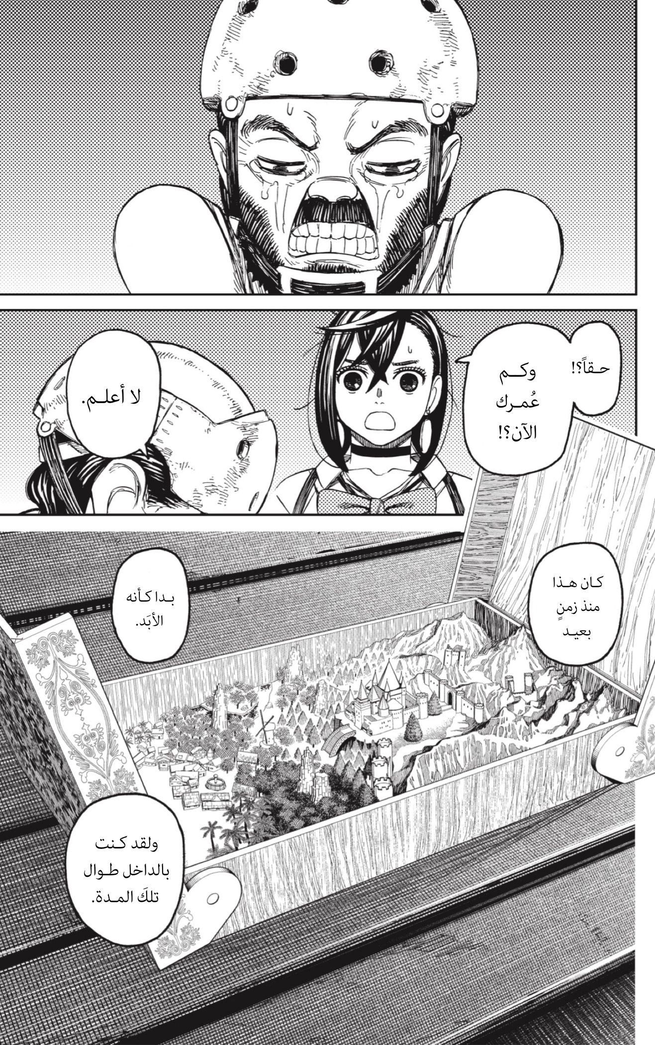 Read Dandadan AR Manga Online