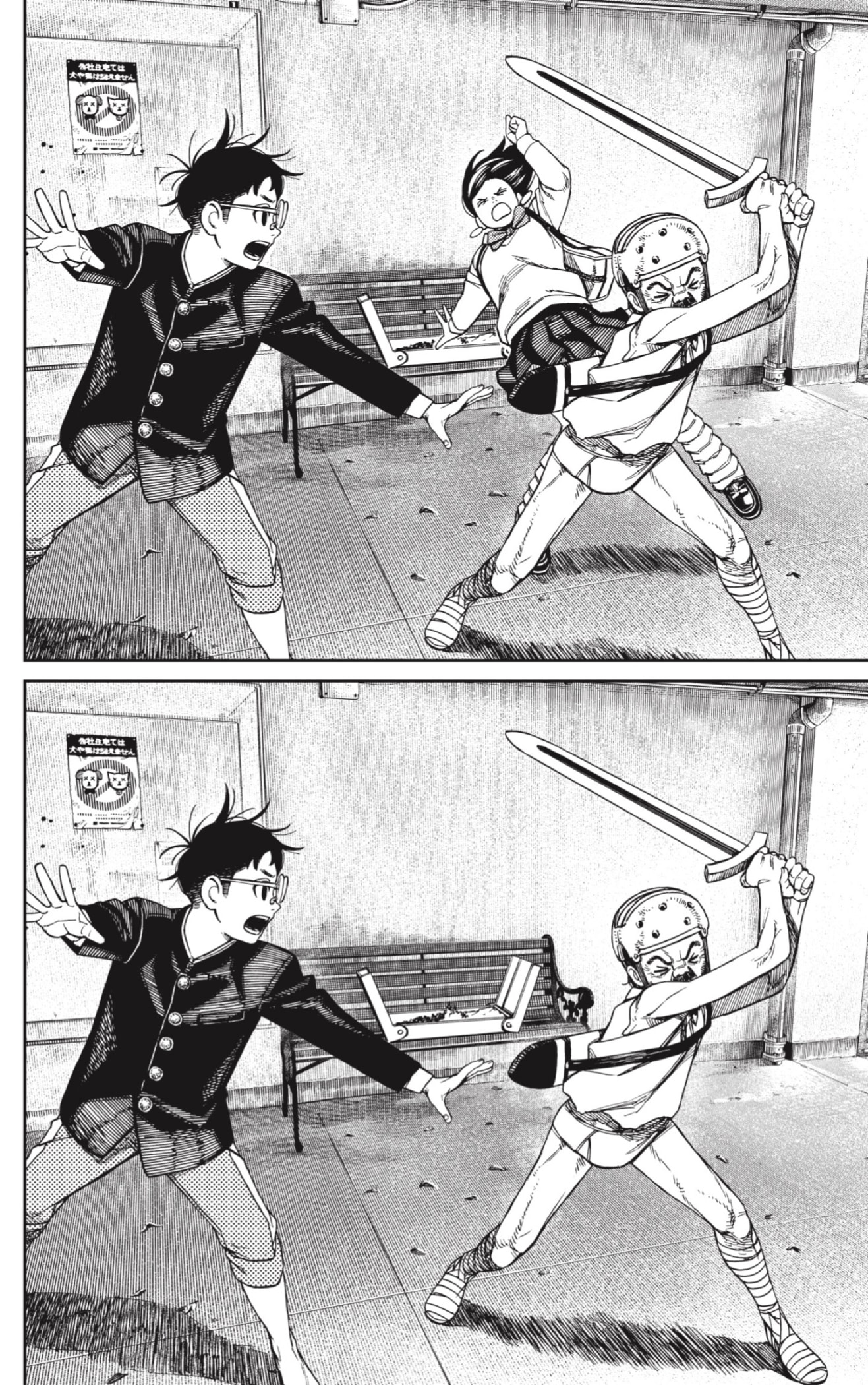 Read Dandadan AR Manga Online