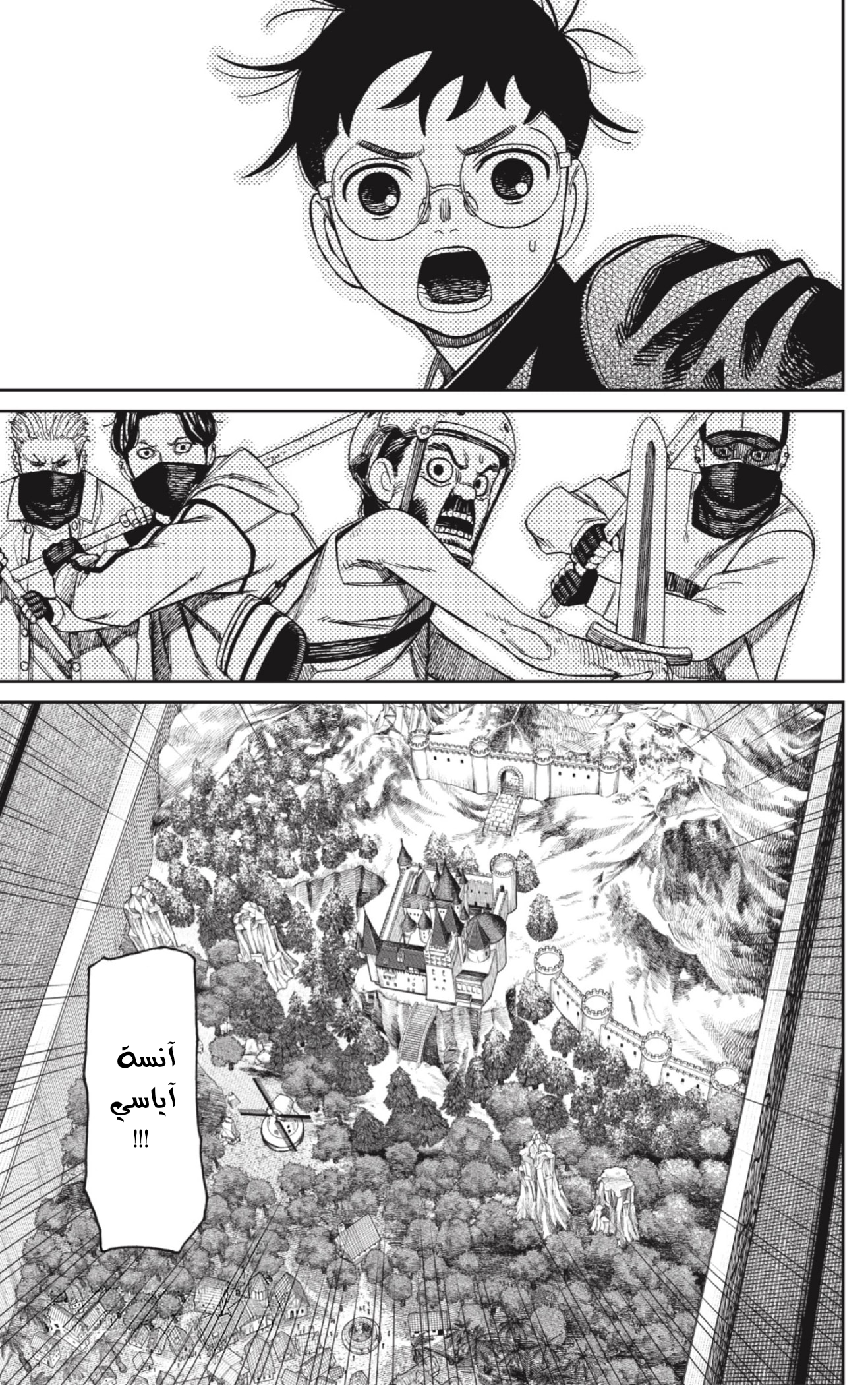 Read Dandadan AR Manga Online