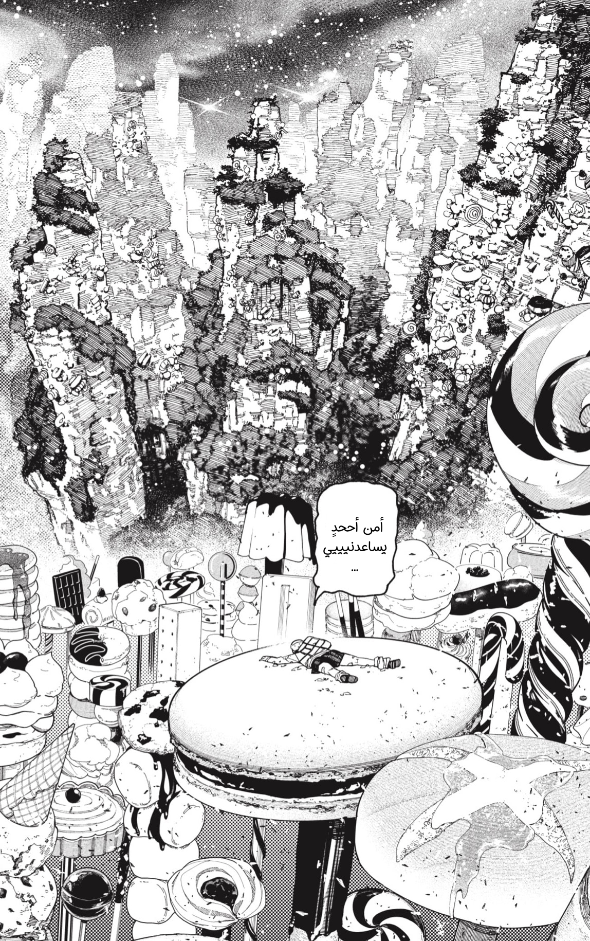 Read Dandadan AR Manga Online
