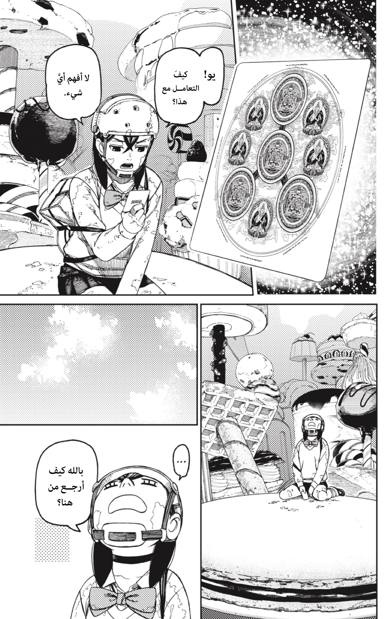 Read Dandadan AR Manga Online
