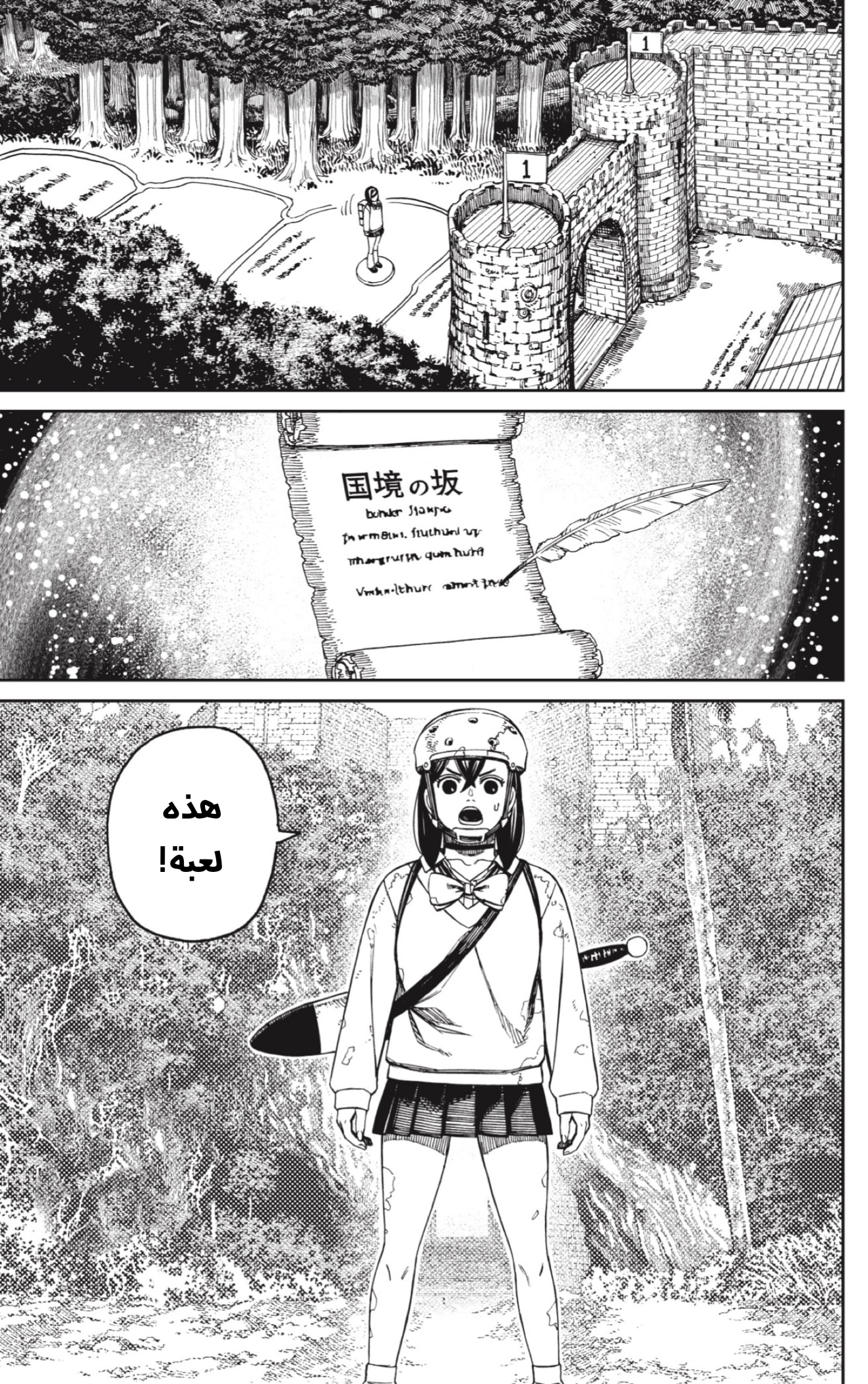 Read Dandadan AR Manga Online