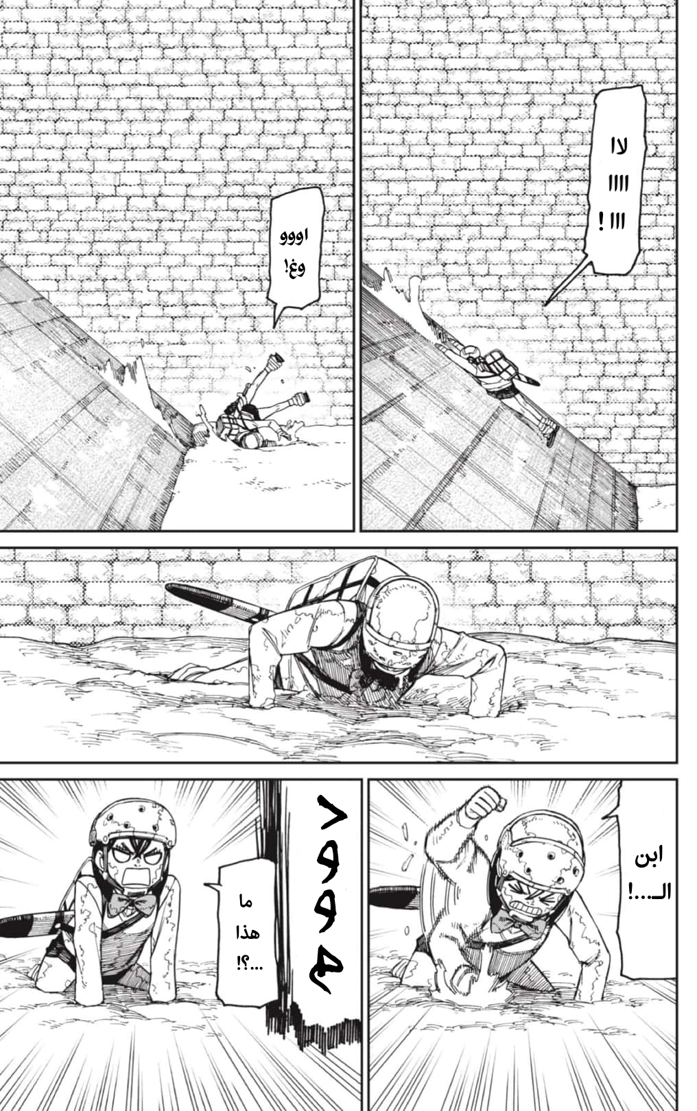 Read Dandadan AR Manga Online