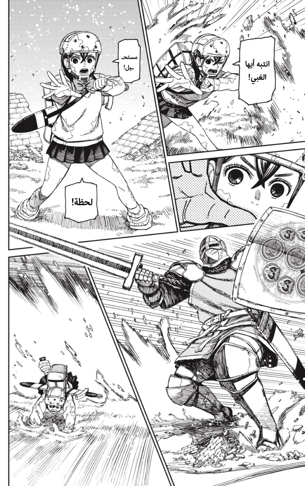 Read Dandadan AR Manga Online