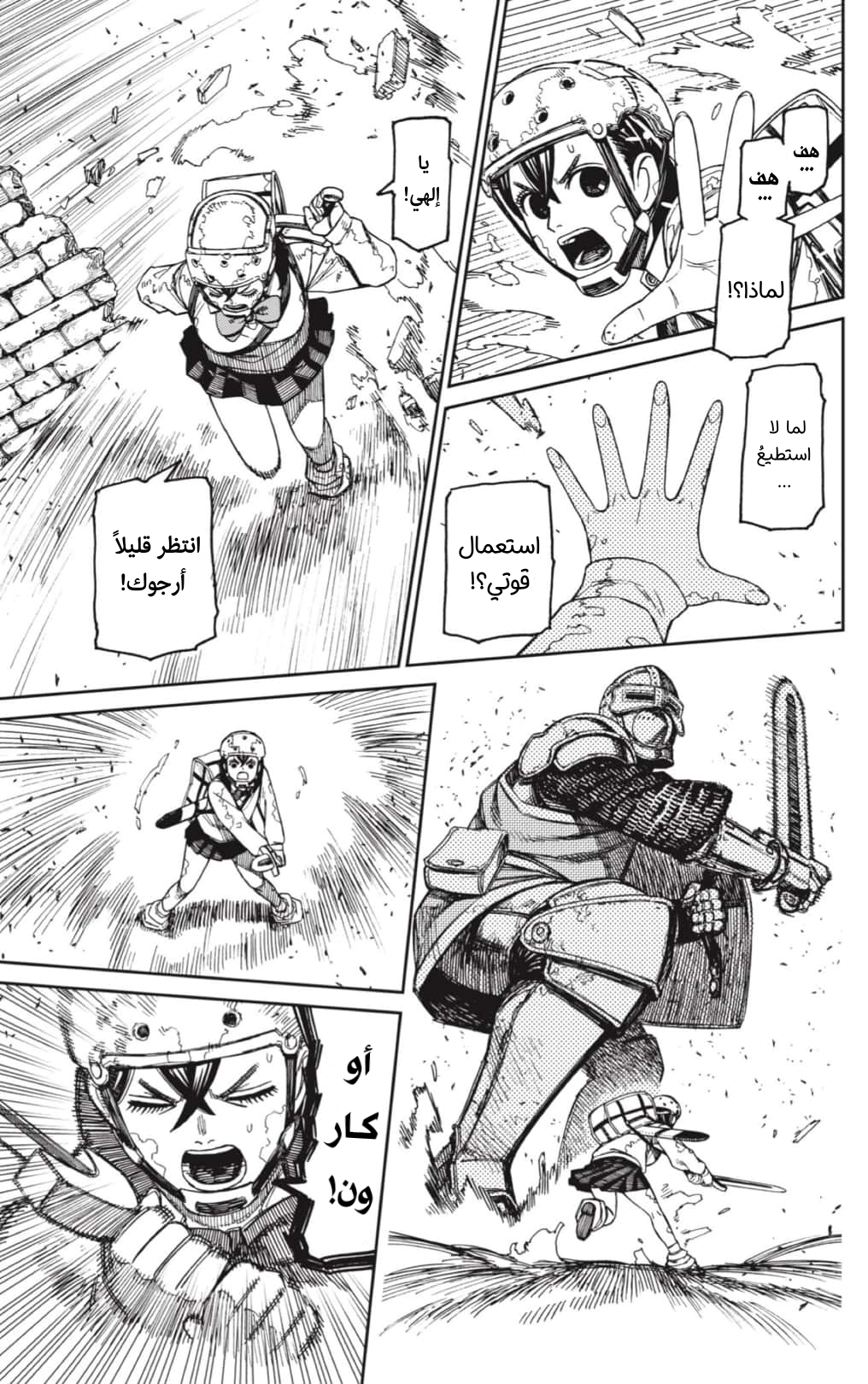 Read Dandadan AR Manga Online