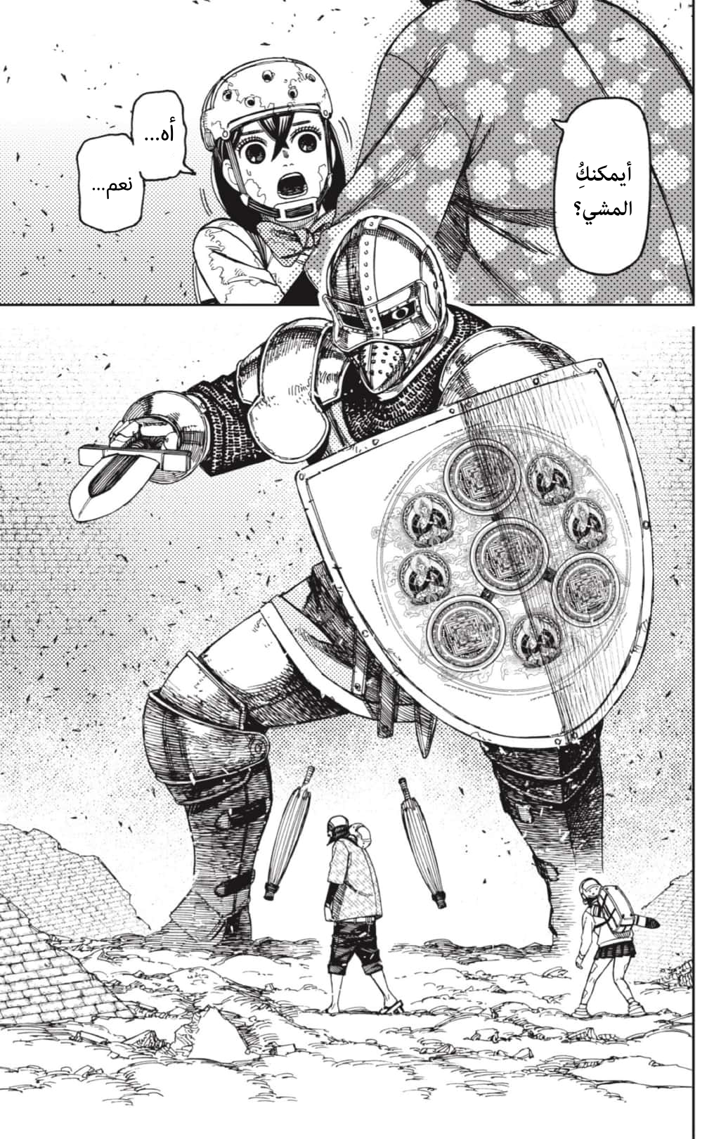 Read Dandadan AR Manga Online