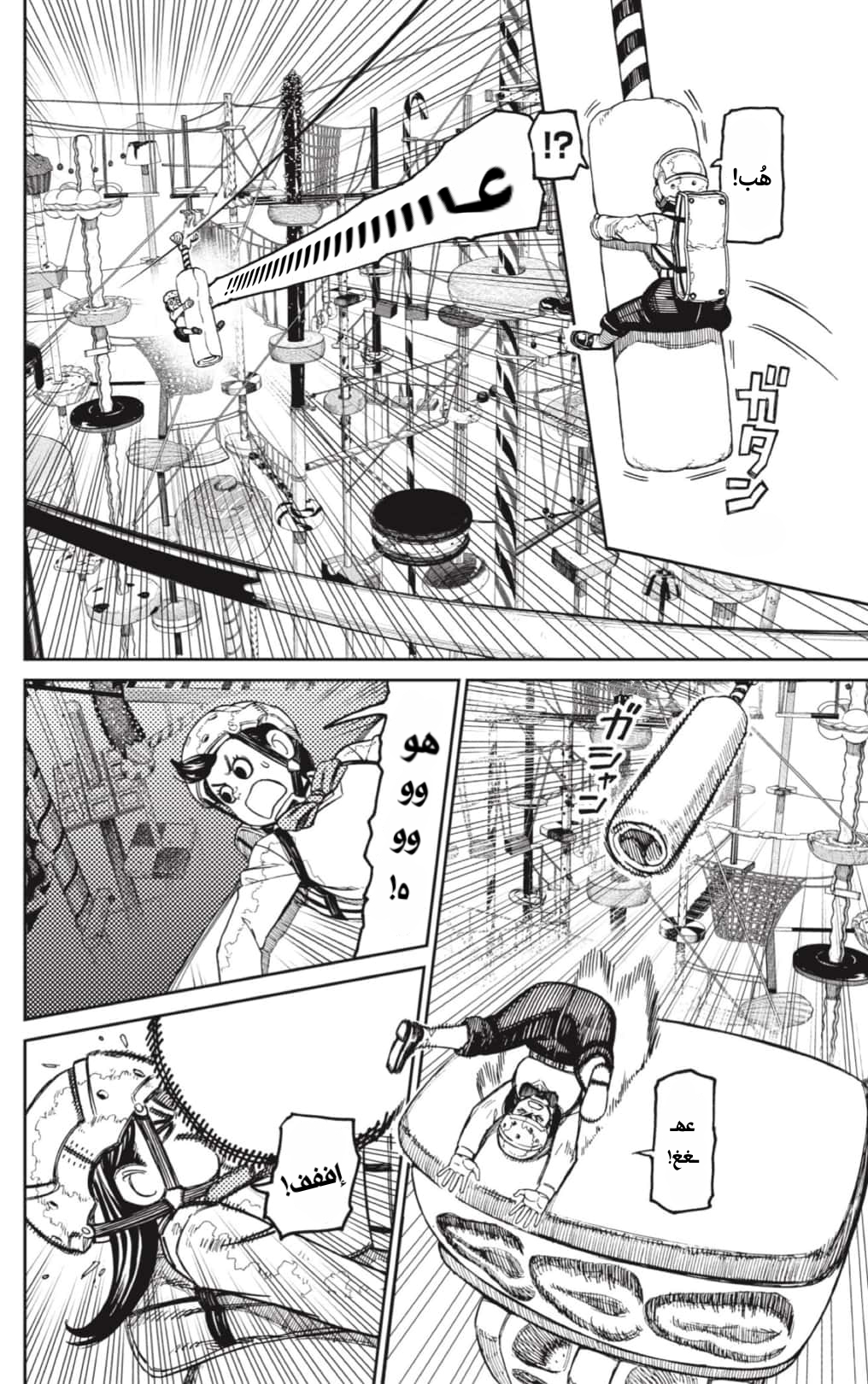 Read Dandadan AR Manga Online