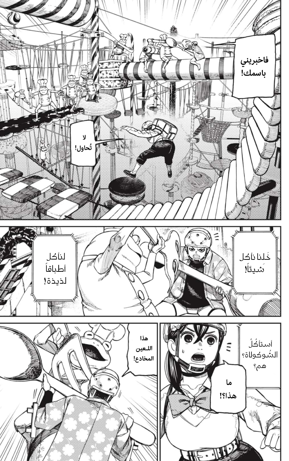 Read Dandadan AR Manga Online
