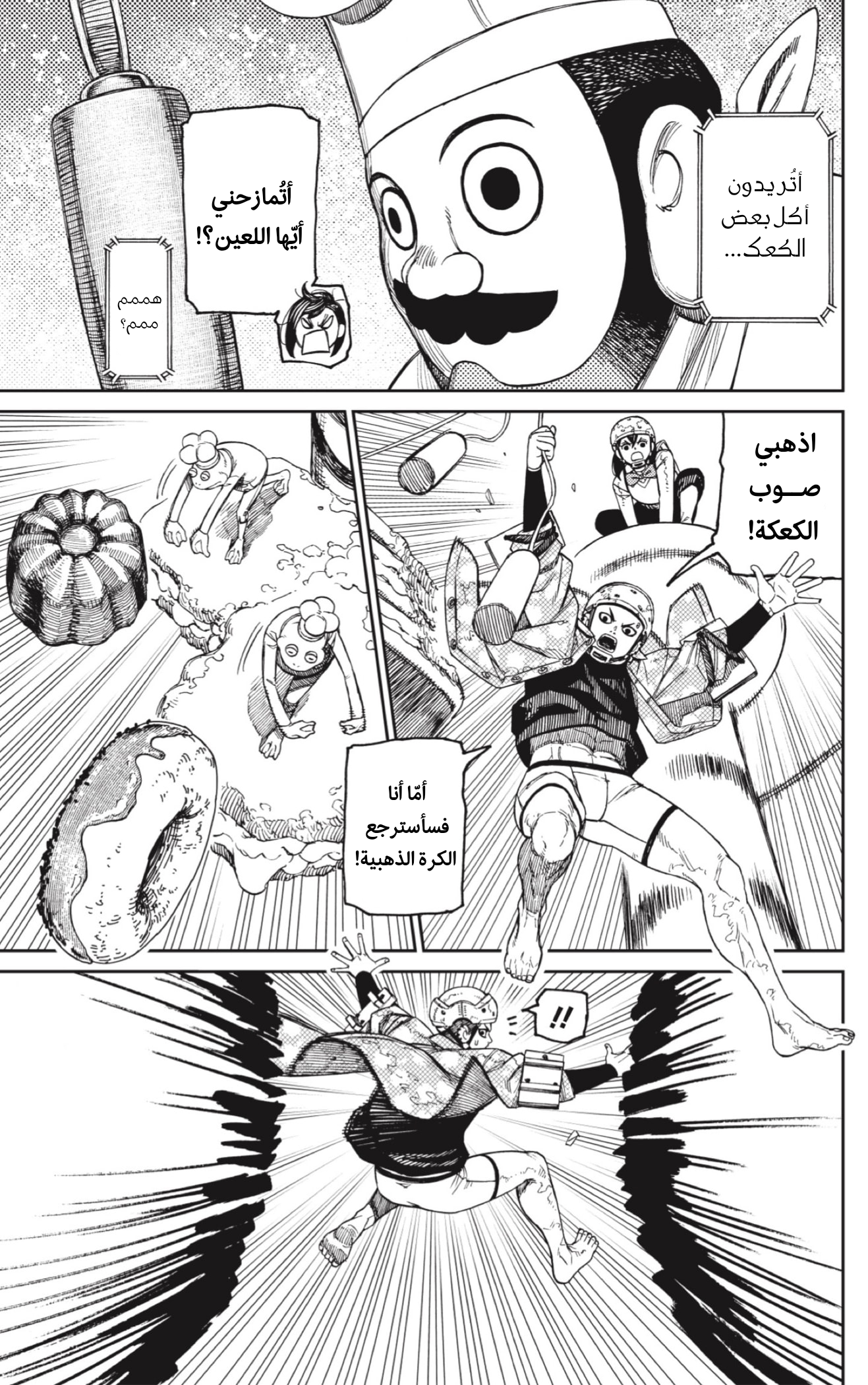 Read Dandadan AR Manga Online