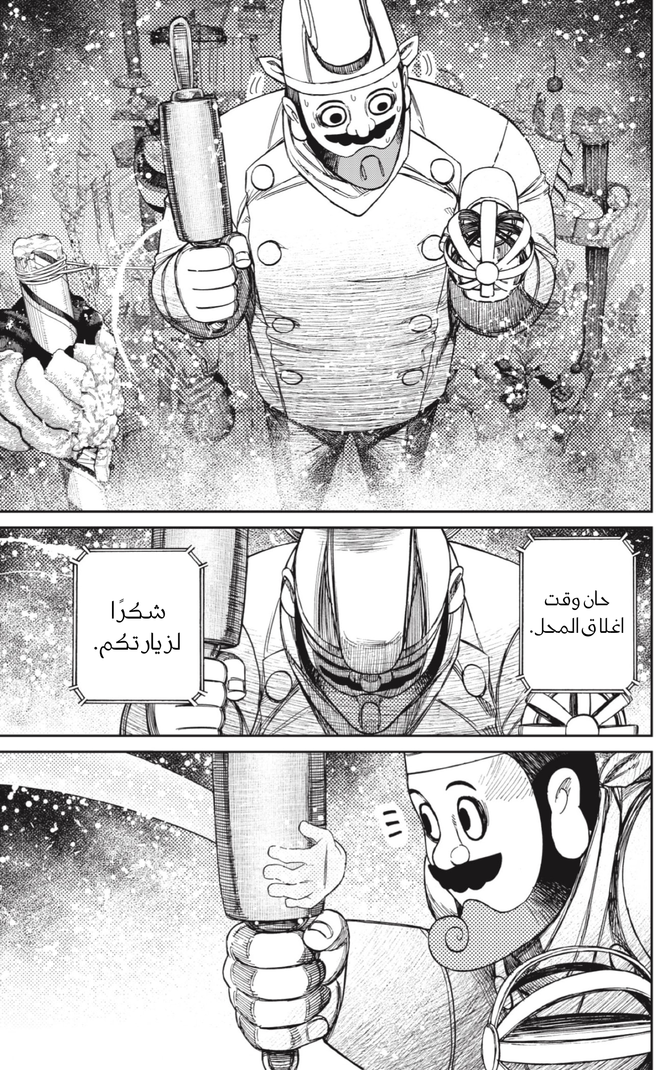 Read Dandadan AR Manga Online