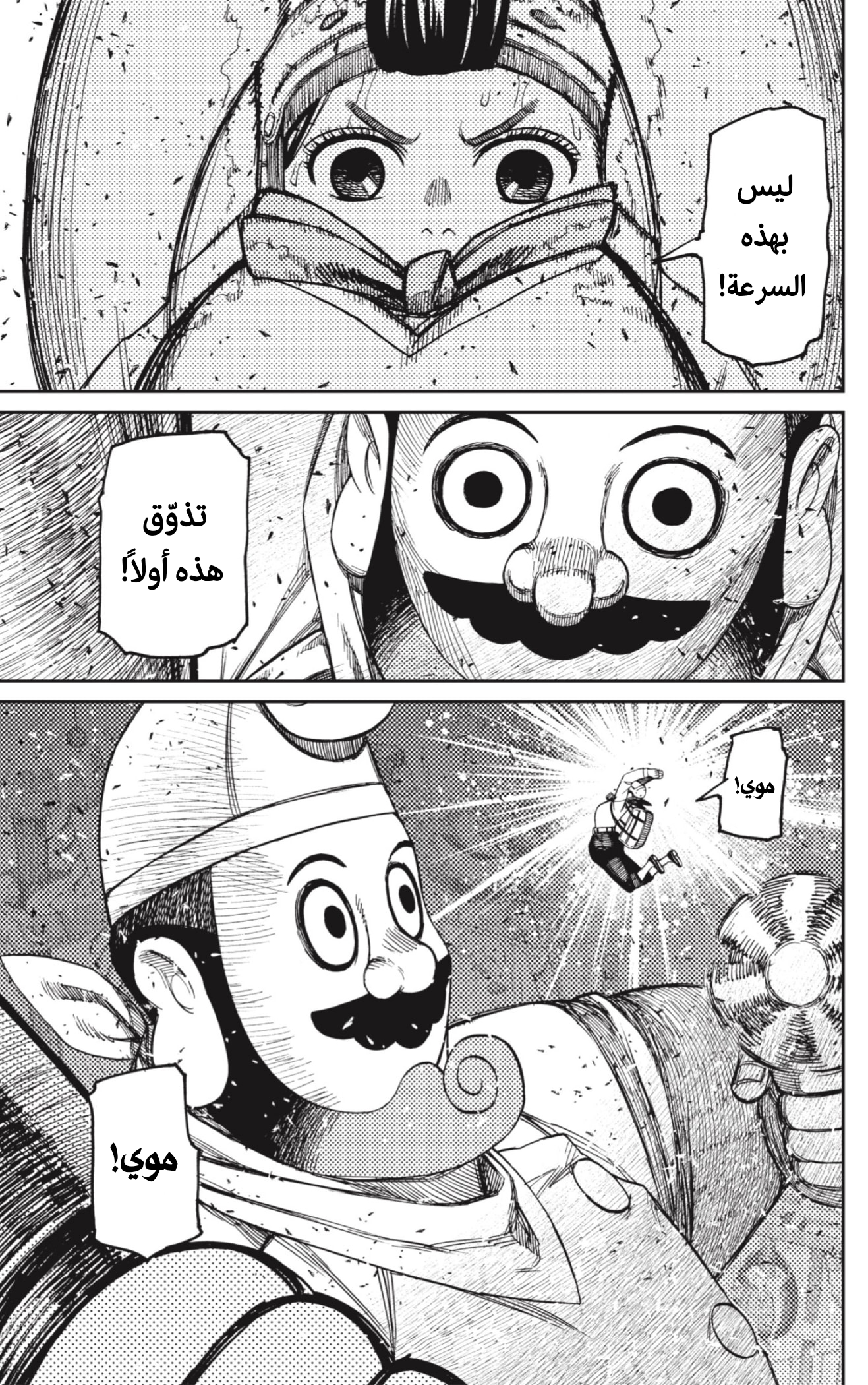 Read Dandadan AR Manga Online