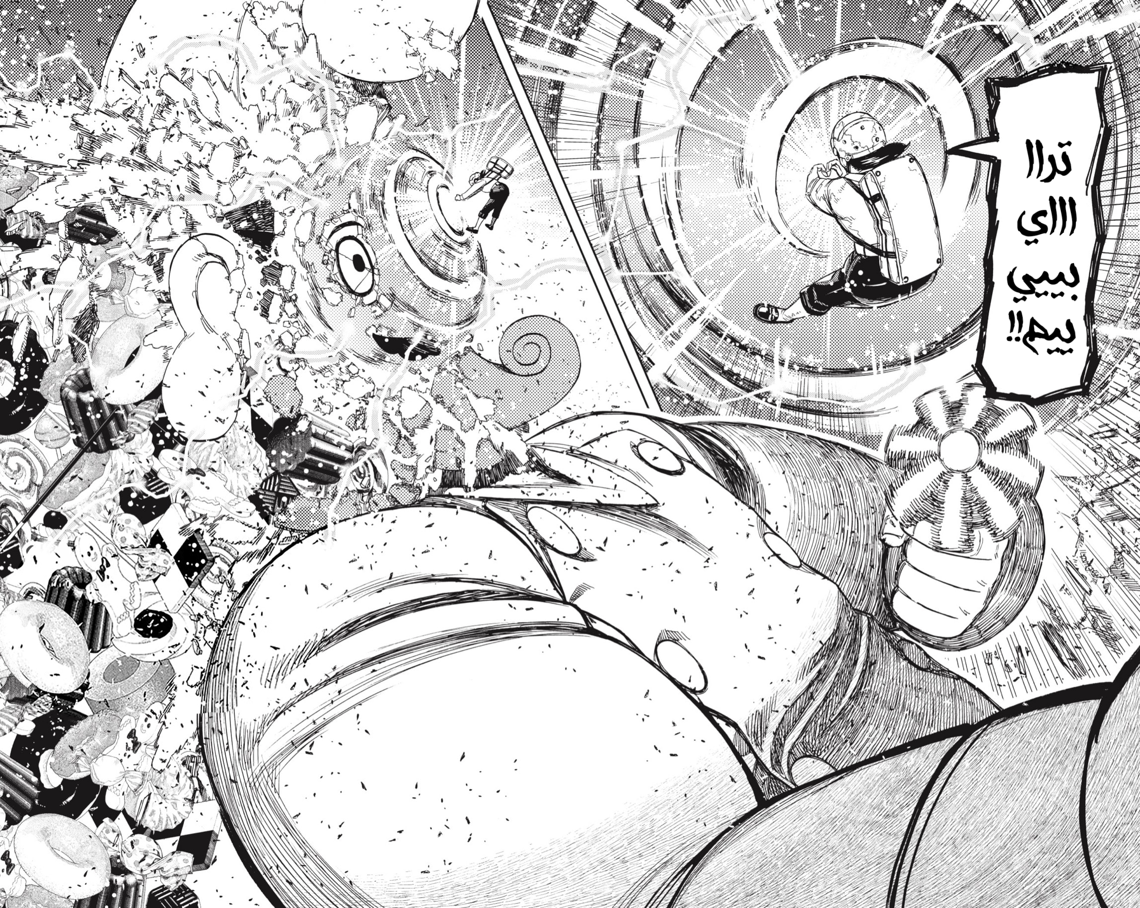 Read Dandadan AR Manga Online