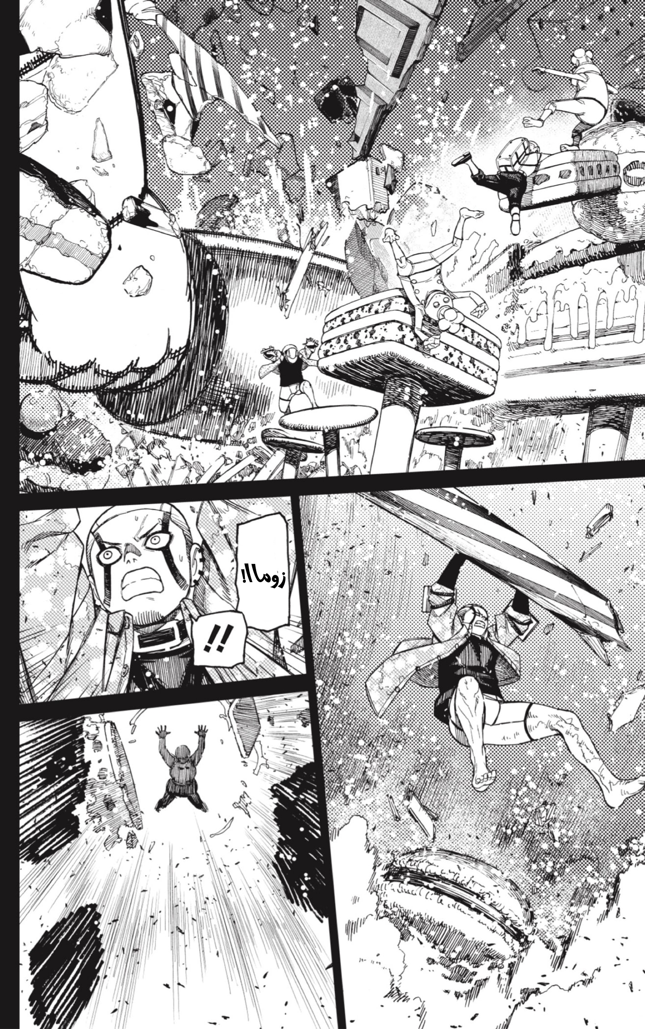 Read Dandadan AR Manga Online