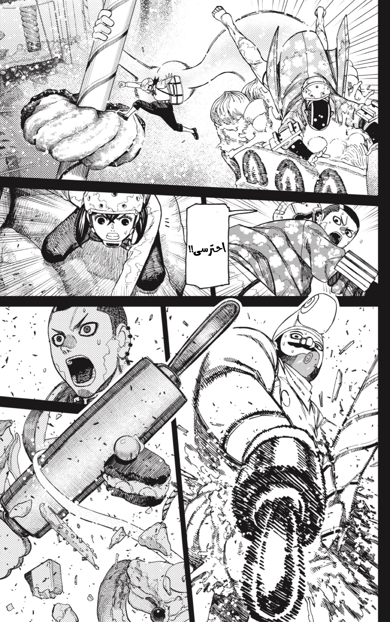 Read Dandadan AR Manga Online