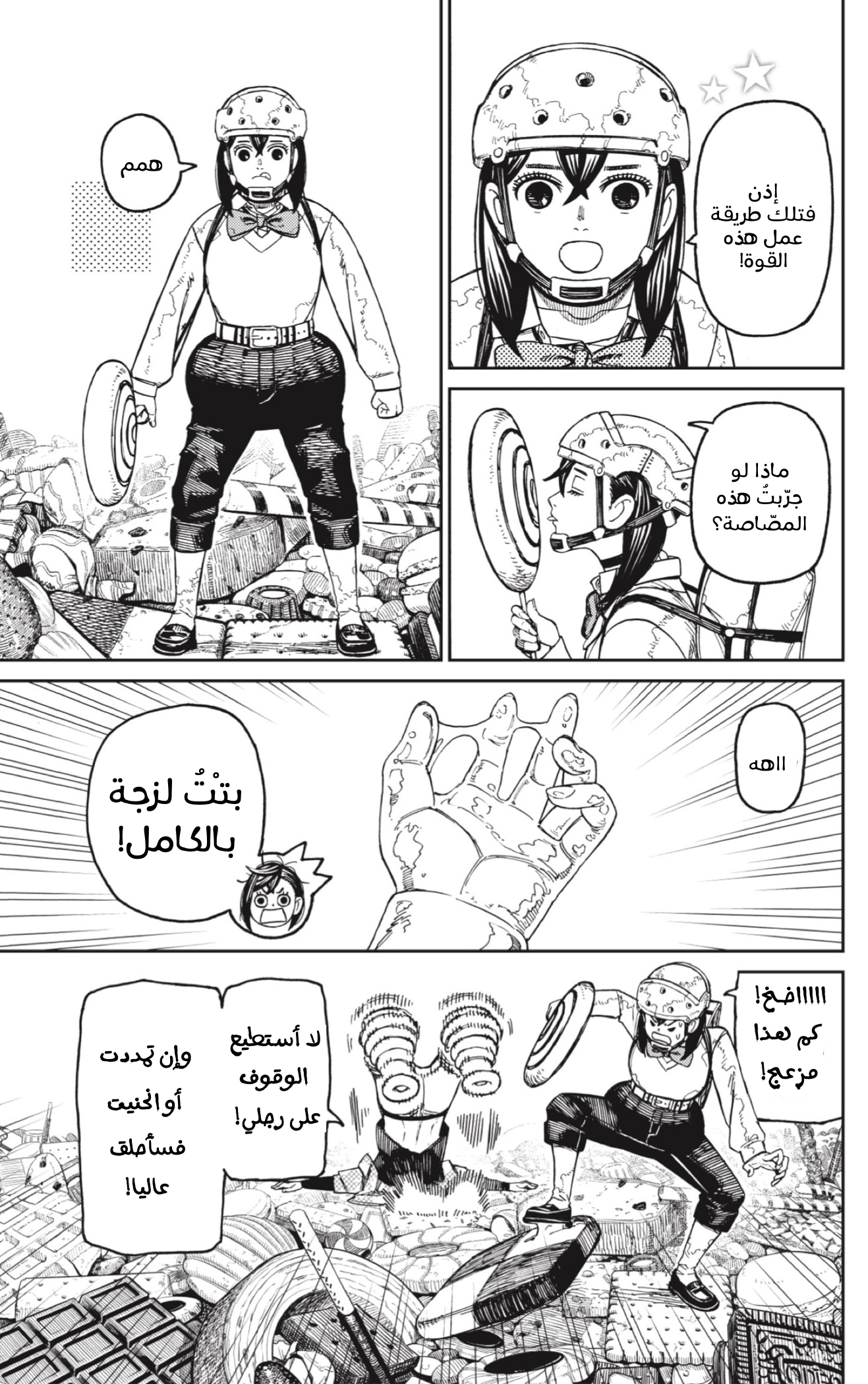 Read Dandadan AR Manga Online
