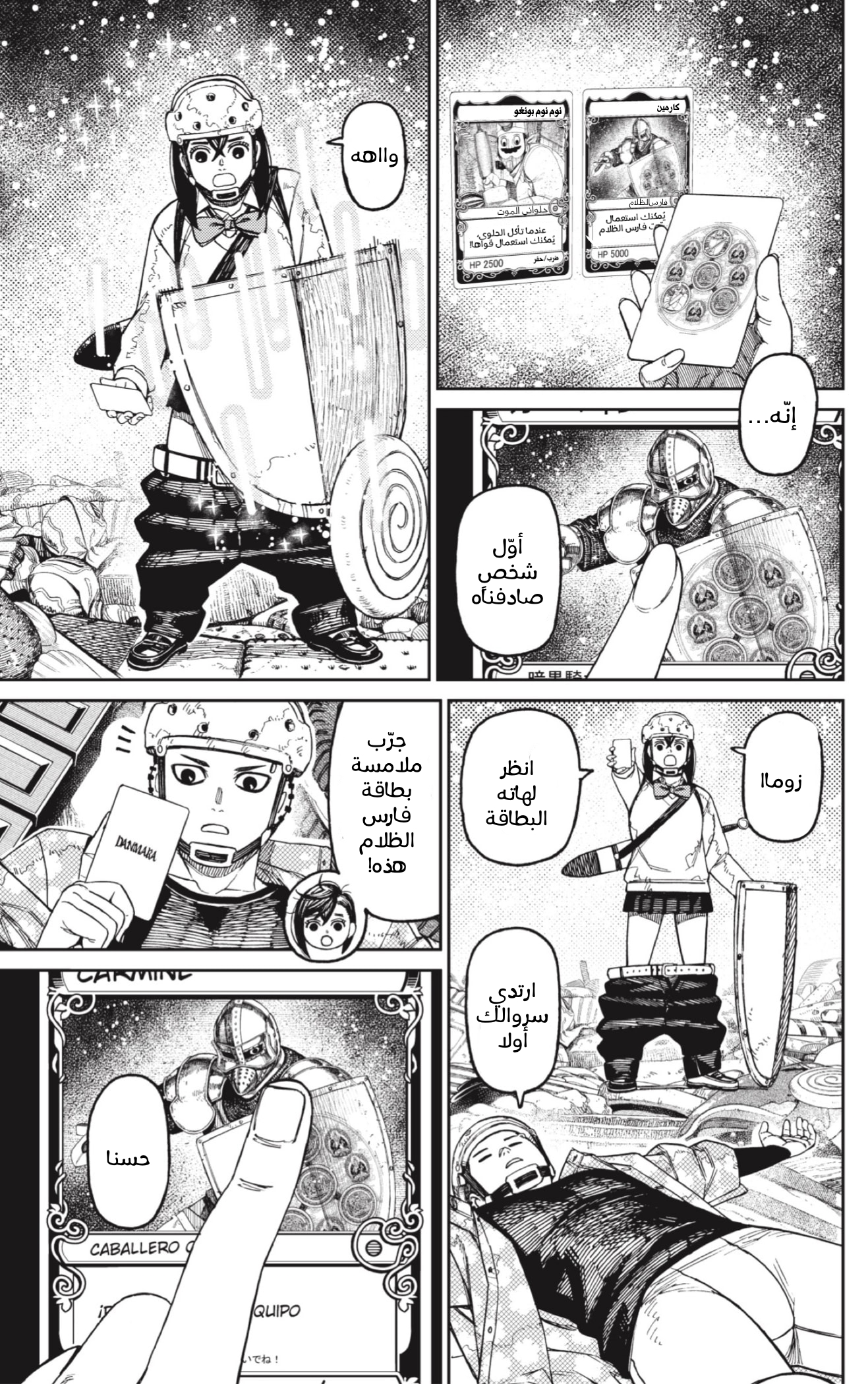 Read Dandadan AR Manga Online