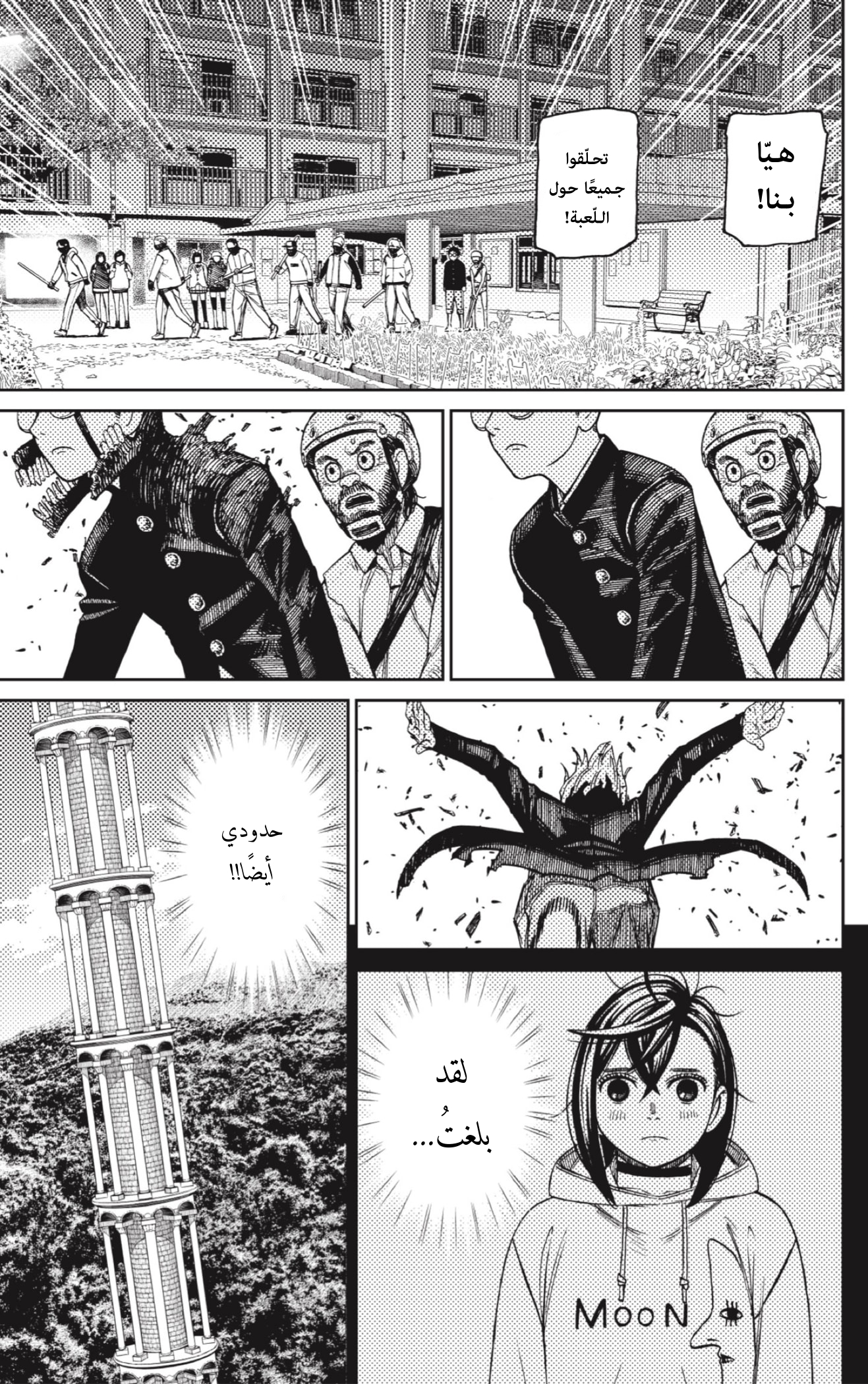 Read Dandadan AR Manga Online