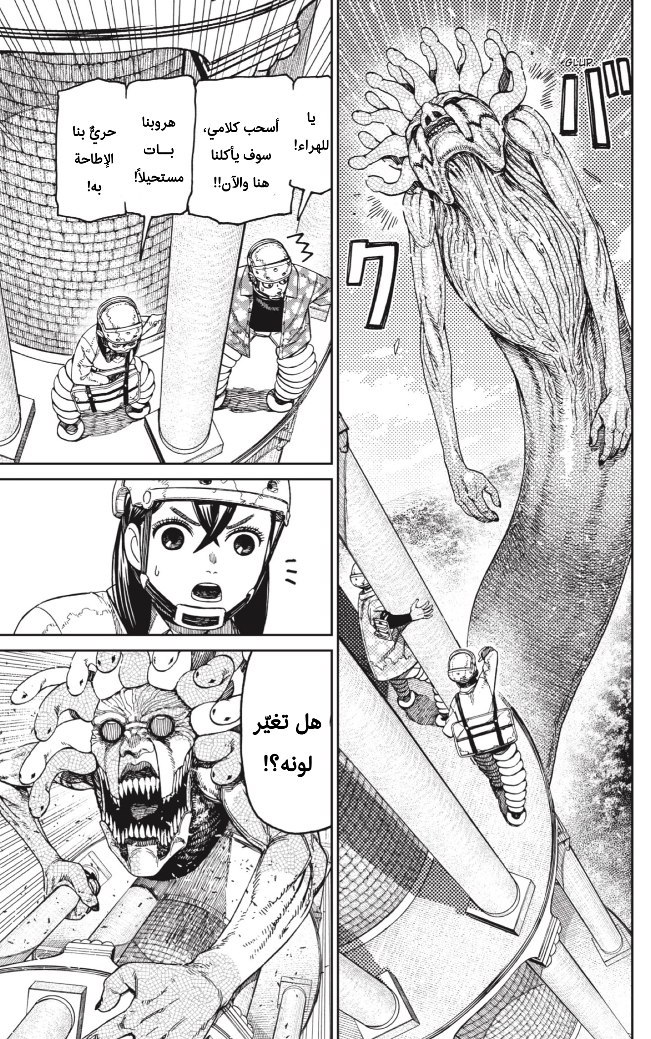 Read Dandadan AR Manga Online