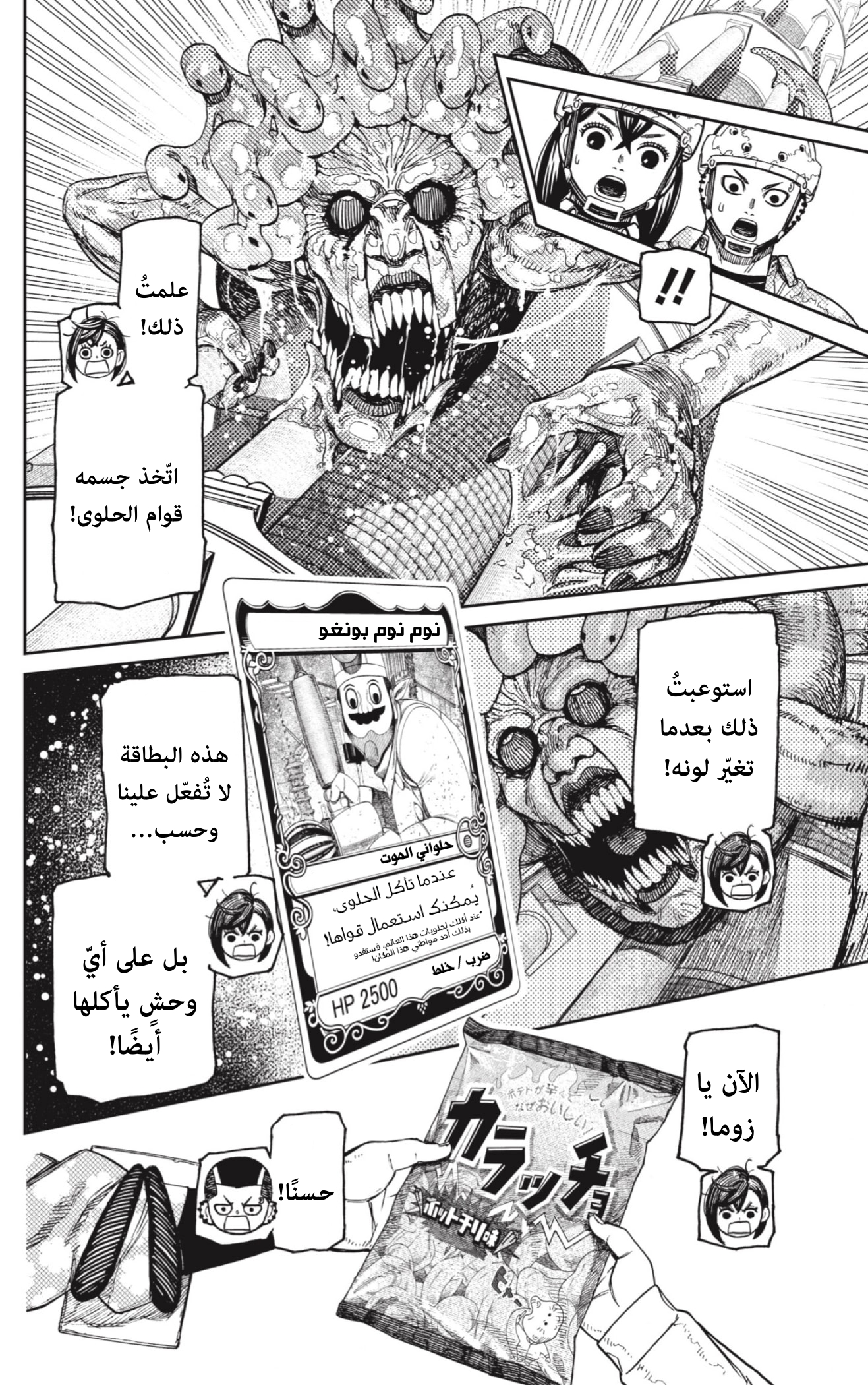 Read Dandadan AR Manga Online