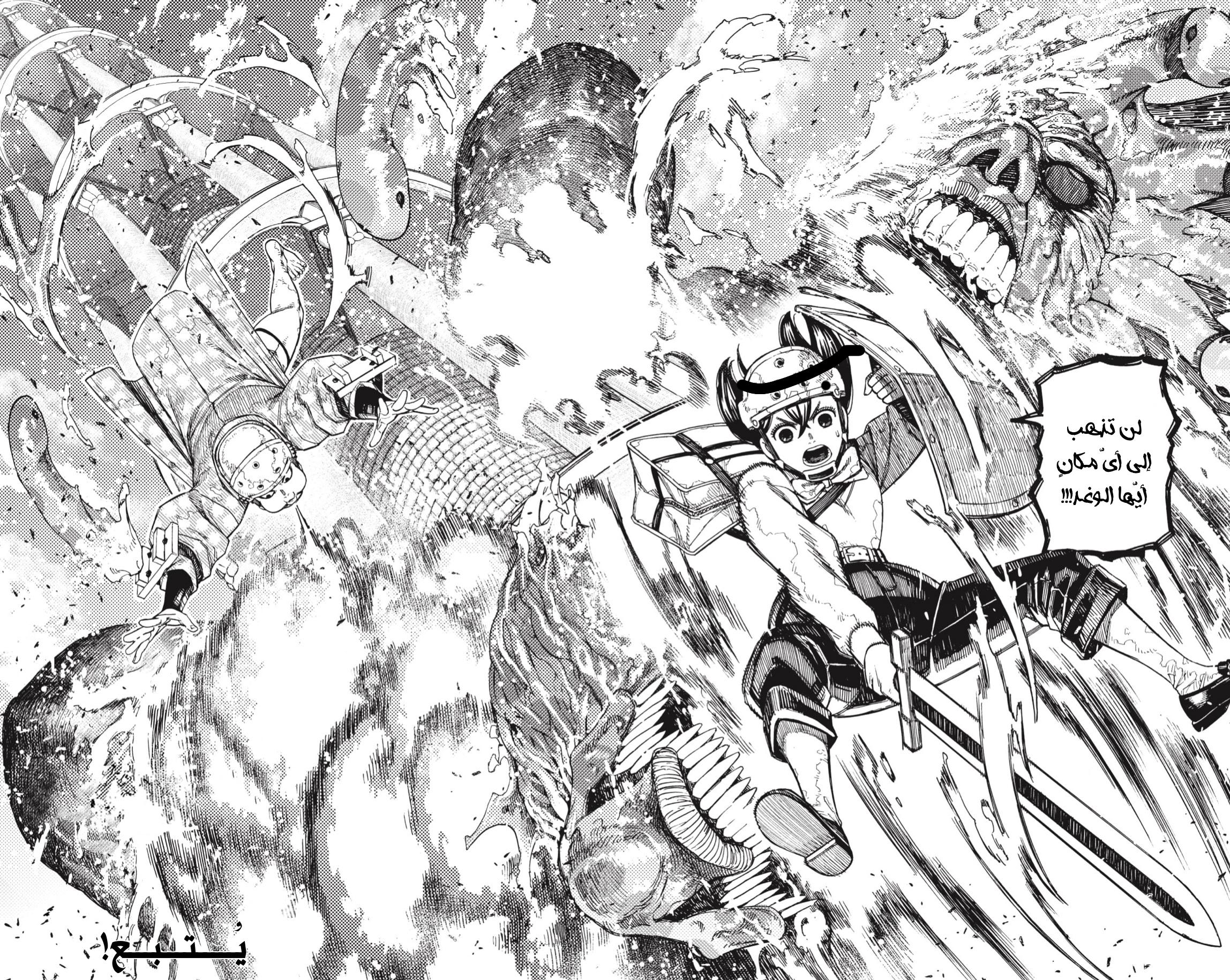 Read Dandadan AR Manga Online